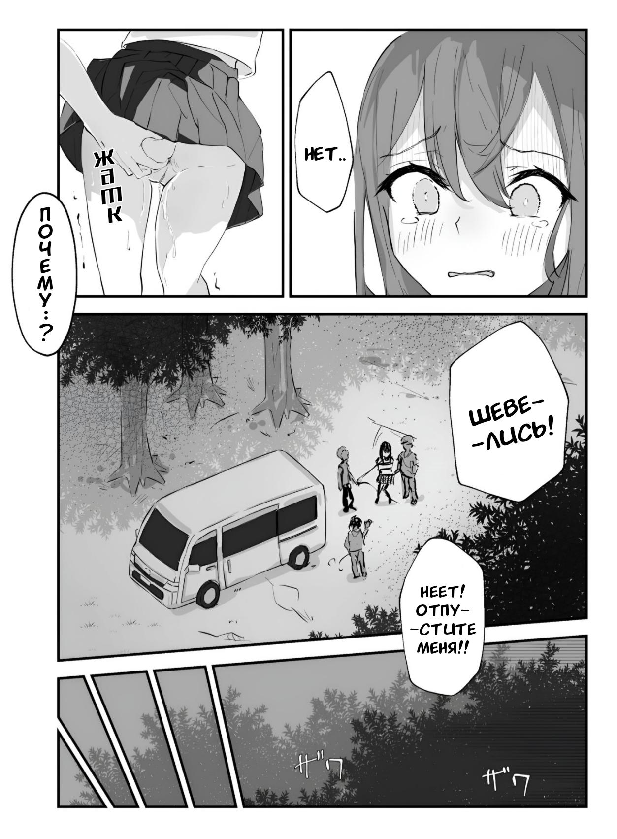 JK Kuppuku Kousoku (Aikidou Shoujo ga Maketa Hi) #1 / Айкидо не спасло №1 [Russian] [l_RAT_l] image number 36