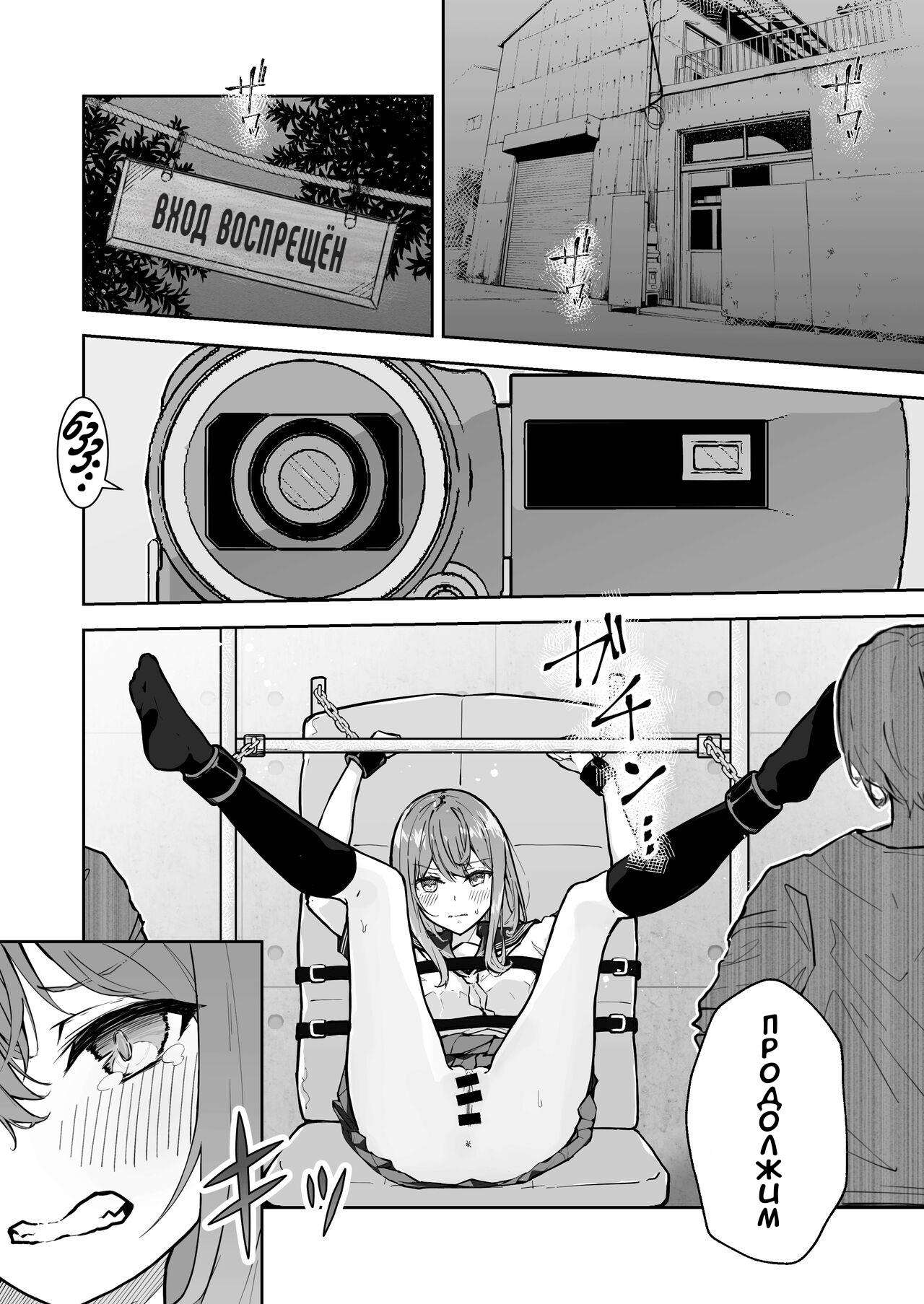 JK Kuppuku Kousoku (Aikidou Shoujo ga Maketa Hi) #2 / Айкидо не спасло №2 [Russian] [l_RAT_l] image number 2