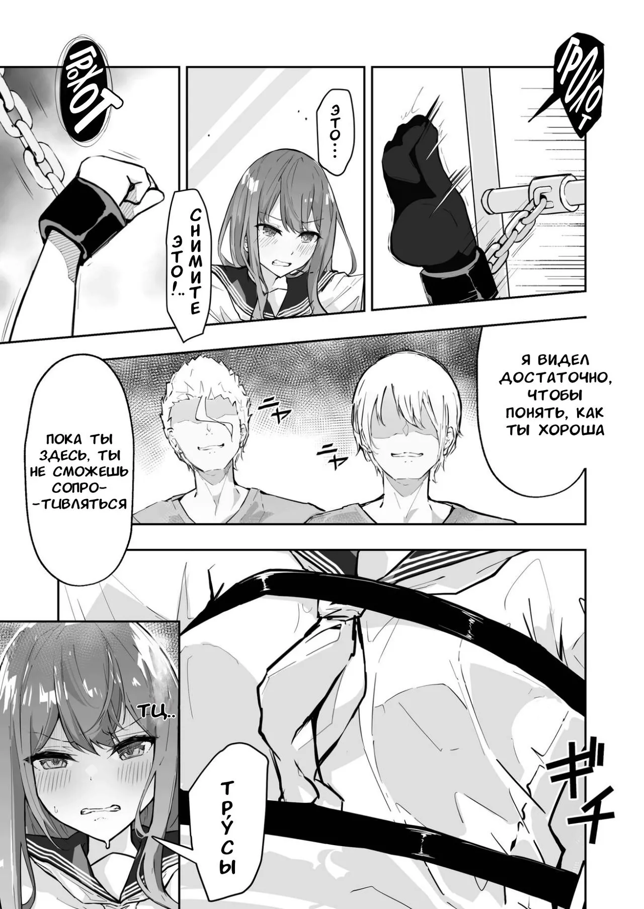 JK Kuppuku Kousoku (Aikidou Shoujo ga Maketa Hi) #2 / Айкидо не спасло №2 [Russian] [l_RAT_l] image number 3