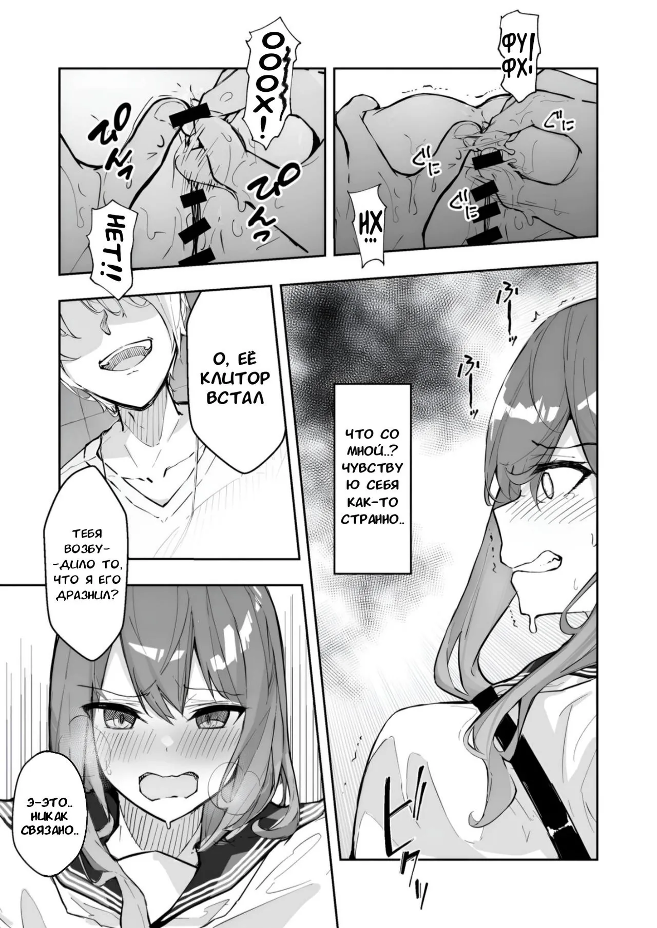 JK Kuppuku Kousoku (Aikidou Shoujo ga Maketa Hi) #2 / Айкидо не спасло №2 [Russian] [l_RAT_l] image number 9