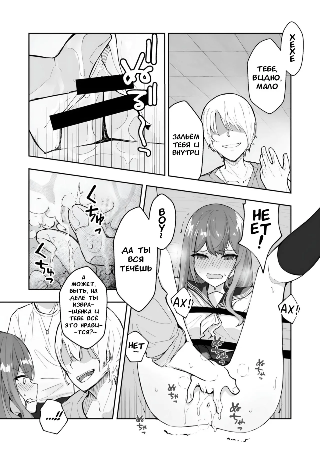 JK Kuppuku Kousoku (Aikidou Shoujo ga Maketa Hi) #2 / Айкидо не спасло №2 [Russian] [l_RAT_l] image number 10
