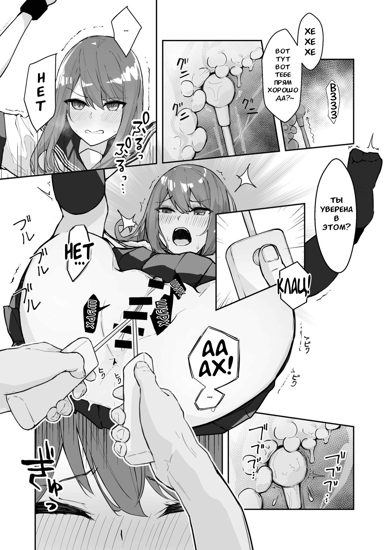 JK Kuppuku Kousoku (Aikidou Shoujo ga Maketa Hi) #2 / Айкидо не спасло №2 [Russian] [l_RAT_l] image number 13