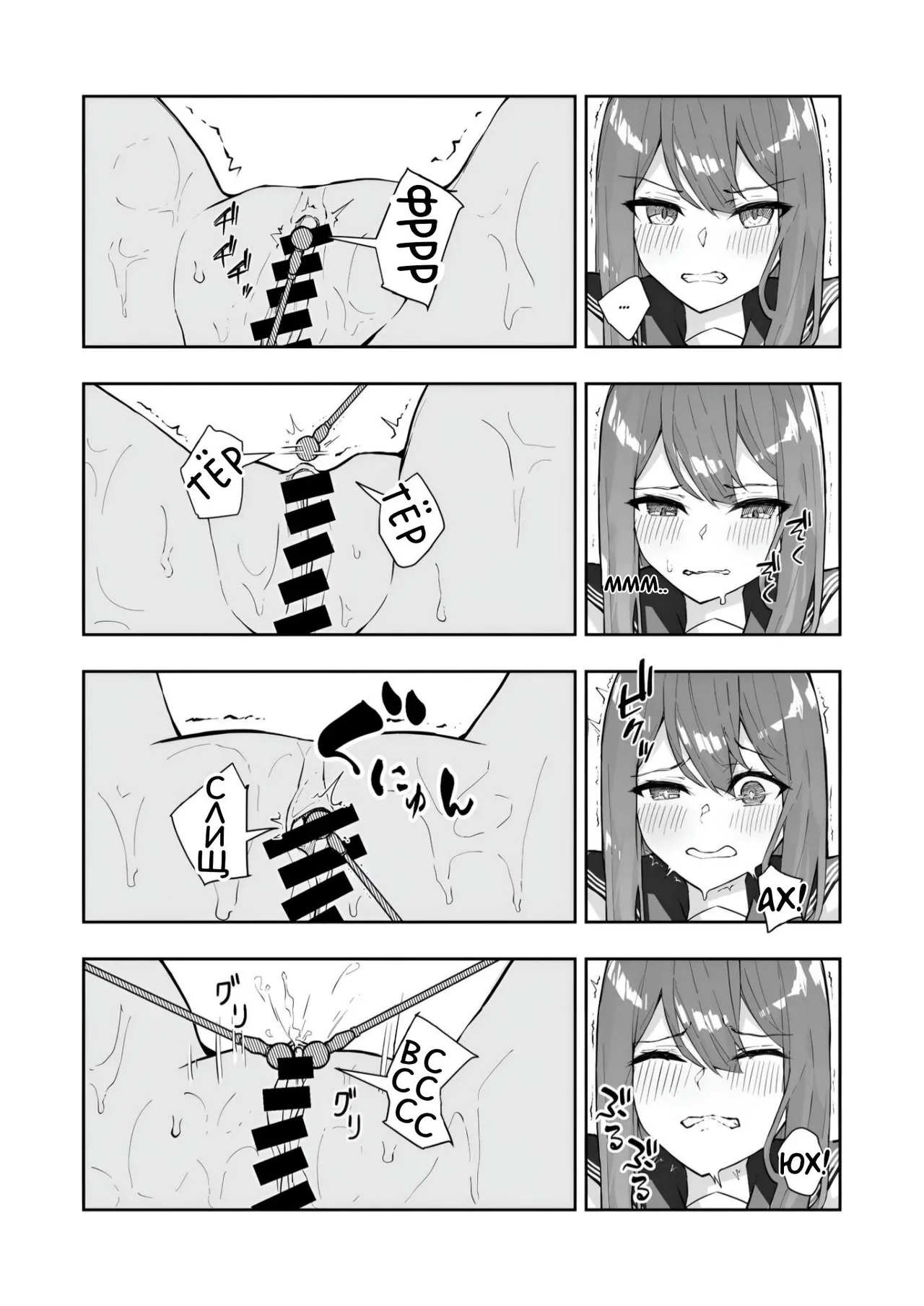 JK Kuppuku Kousoku (Aikidou Shoujo ga Maketa Hi) #2 / Айкидо не спасло №2 [Russian] [l_RAT_l] image number 16