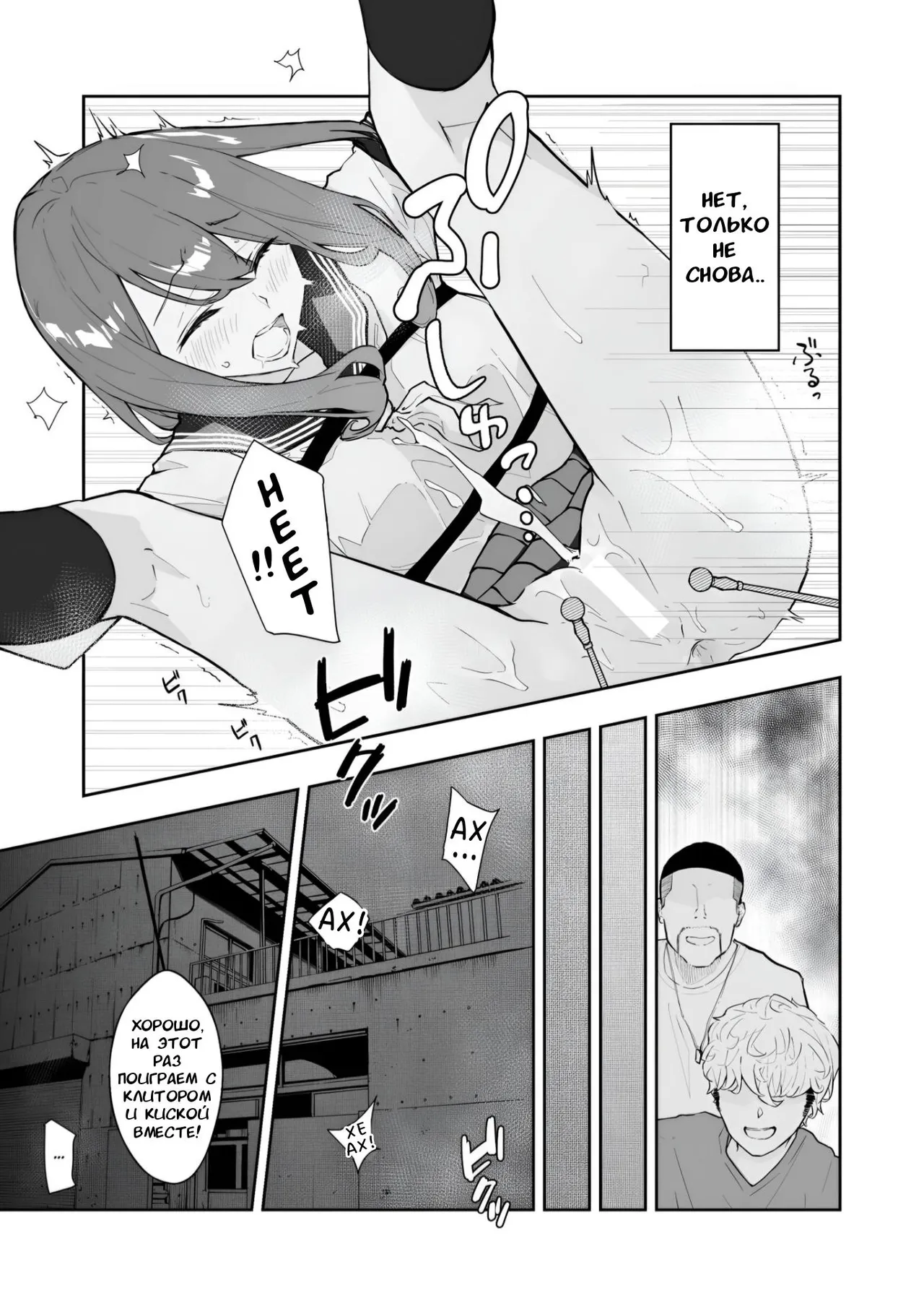 JK Kuppuku Kousoku (Aikidou Shoujo ga Maketa Hi) #2 / Айкидо не спасло №2 [Russian] [l_RAT_l] image number 17