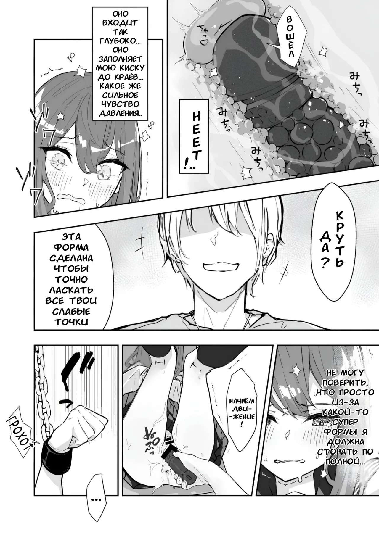 JK Kuppuku Kousoku (Aikidou Shoujo ga Maketa Hi) #2 / Айкидо не спасло №2 [Russian] [l_RAT_l] image number 20