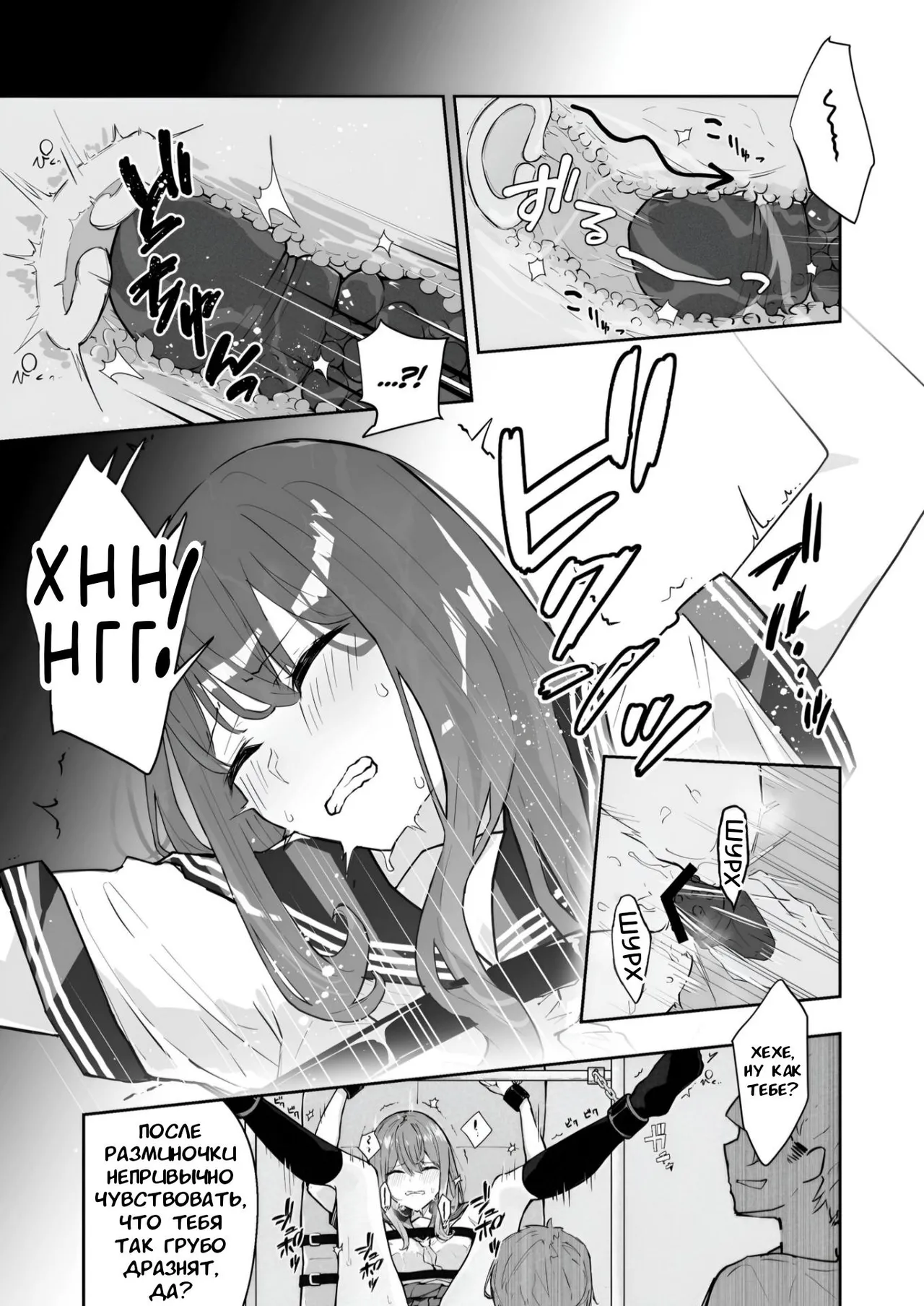 JK Kuppuku Kousoku (Aikidou Shoujo ga Maketa Hi) #2 / Айкидо не спасло №2 [Russian] [l_RAT_l] image number 21