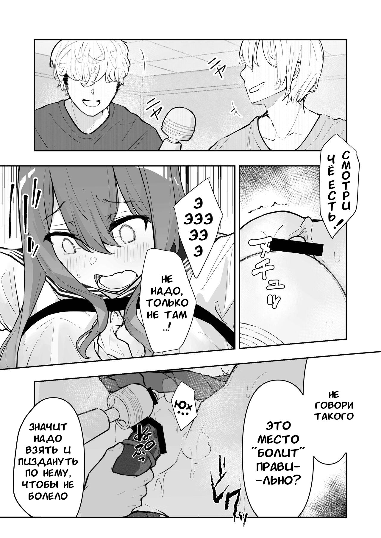 JK Kuppuku Kousoku (Aikidou Shoujo ga Maketa Hi) #2 / Айкидо не спасло №2 [Russian] [l_RAT_l] image number 23