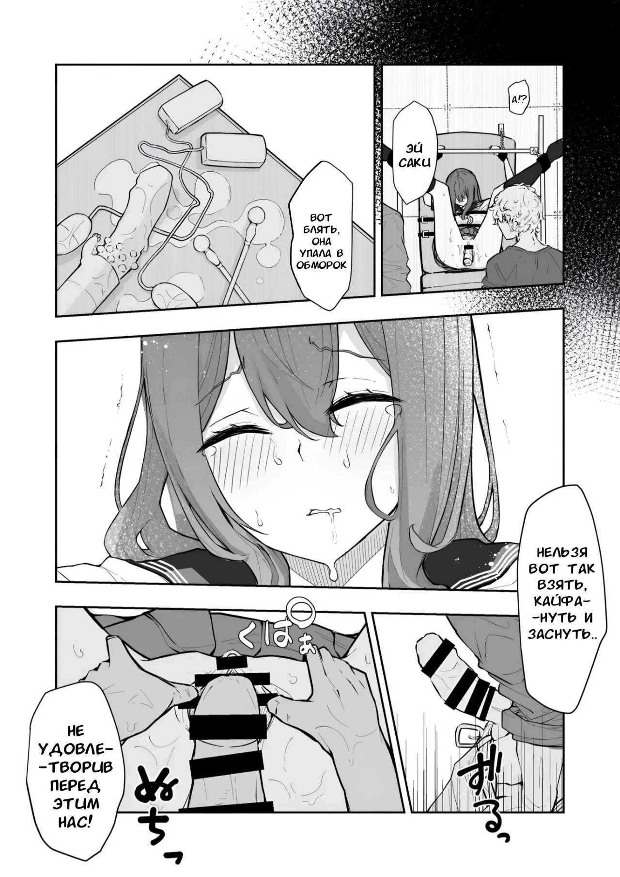 JK Kuppuku Kousoku (Aikidou Shoujo ga Maketa Hi) #2 / Айкидо не спасло №2 [Russian] [l_RAT_l] image number 28
