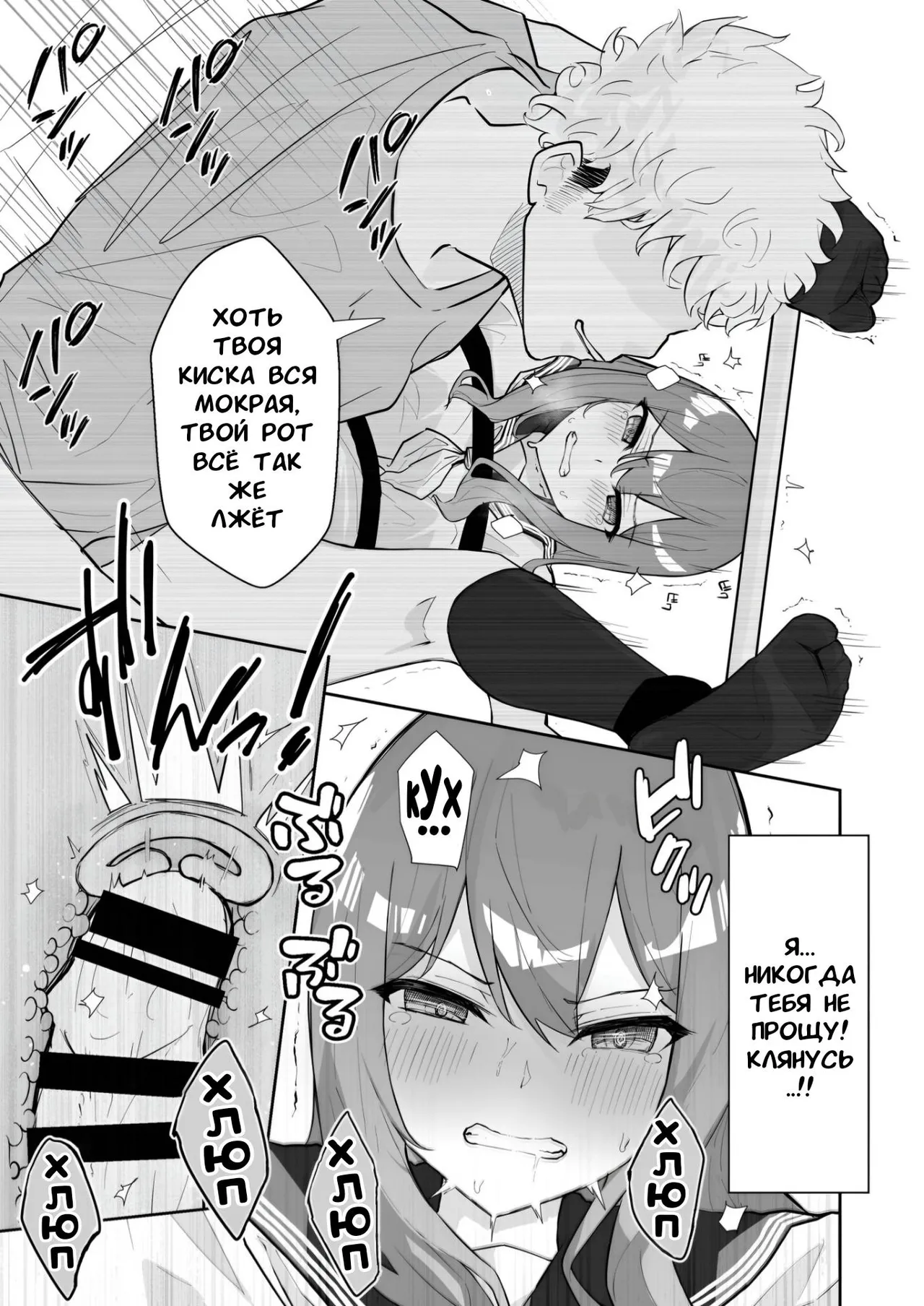 JK Kuppuku Kousoku (Aikidou Shoujo ga Maketa Hi) #2 / Айкидо не спасло №2 [Russian] [l_RAT_l] image number 31