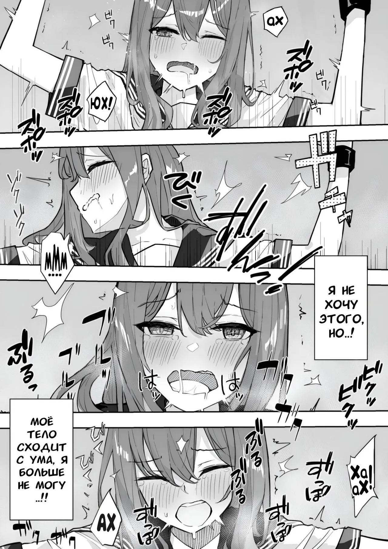 JK Kuppuku Kousoku (Aikidou Shoujo ga Maketa Hi) #2 / Айкидо не спасло №2 [Russian] [l_RAT_l] image number 34