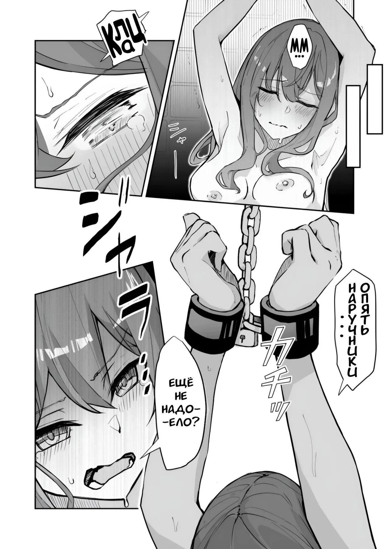 JK Kuppuku Kousoku (Aikidou Shoujo ga Maketa Hi) #2 / Айкидо не спасло №2 [Russian] [l_RAT_l] image number 38