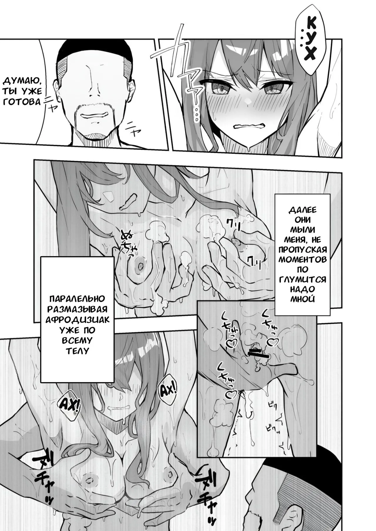 JK Kuppuku Kousoku (Aikidou Shoujo ga Maketa Hi) #2 / Айкидо не спасло №2 [Russian] [l_RAT_l] image number 41