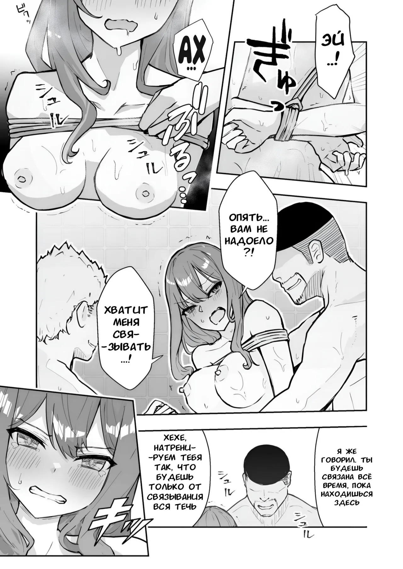 JK Kuppuku Kousoku (Aikidou Shoujo ga Maketa Hi) #2 / Айкидо не спасло №2 [Russian] [l_RAT_l] image number 43
