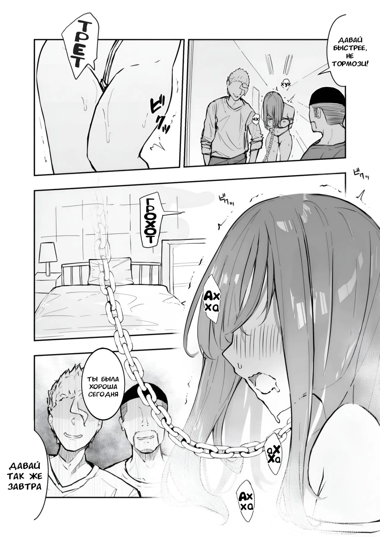 JK Kuppuku Kousoku (Aikidou Shoujo ga Maketa Hi) #2 / Айкидо не спасло №2 [Russian] [l_RAT_l] image number 45