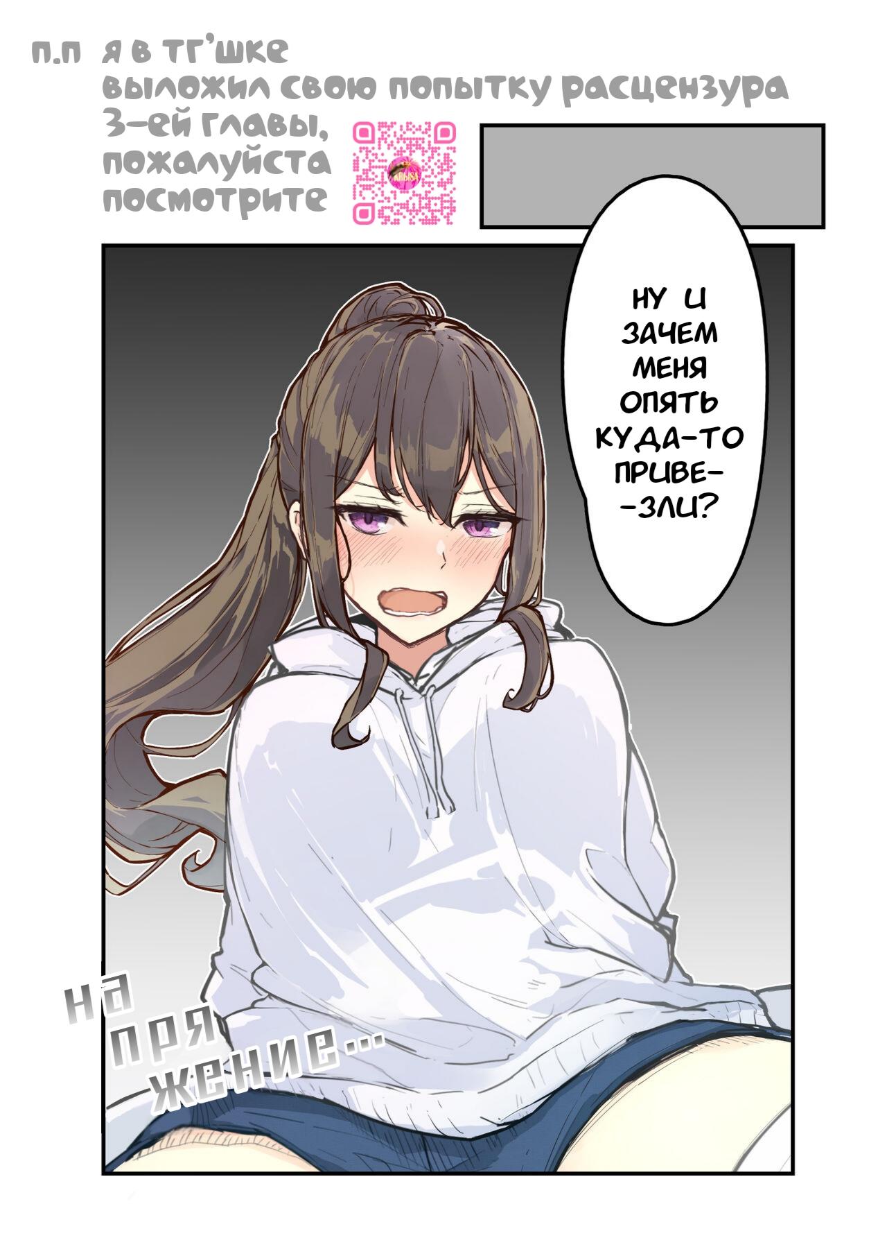 JK Kuppuku Kousoku (Aikidou Shoujo ga Maketa Hi) #5 / Айкидо не спасло №5 [Russian] [l_RAT_l] image number 1