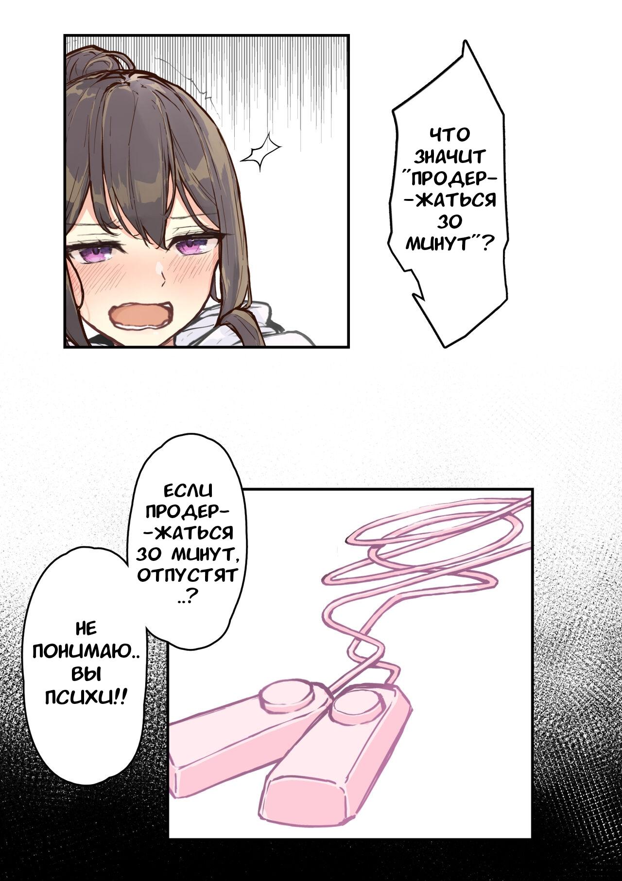 JK Kuppuku Kousoku (Aikidou Shoujo ga Maketa Hi) #5 / Айкидо не спасло №5 [Russian] [l_RAT_l] image number 4