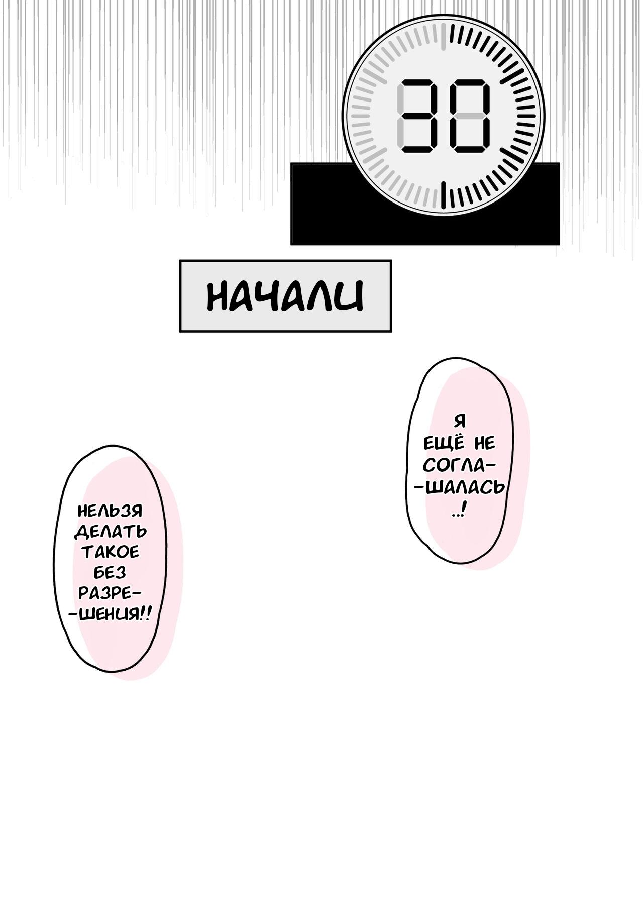 JK Kuppuku Kousoku (Aikidou Shoujo ga Maketa Hi) #5 / Айкидо не спасло №5 [Russian] [l_RAT_l] image number 6