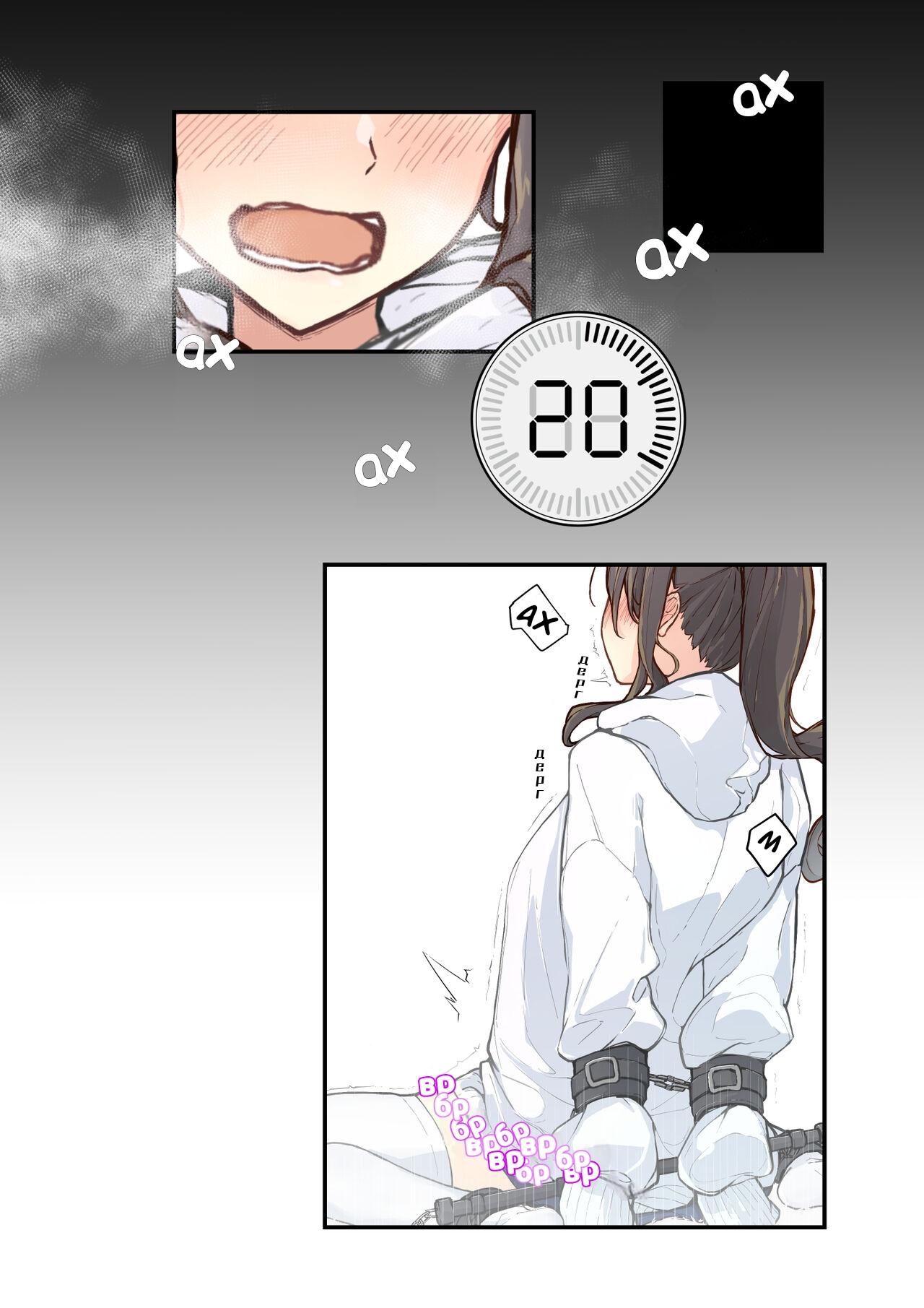 JK Kuppuku Kousoku (Aikidou Shoujo ga Maketa Hi) #5 / Айкидо не спасло №5 [Russian] [l_RAT_l] image number 9