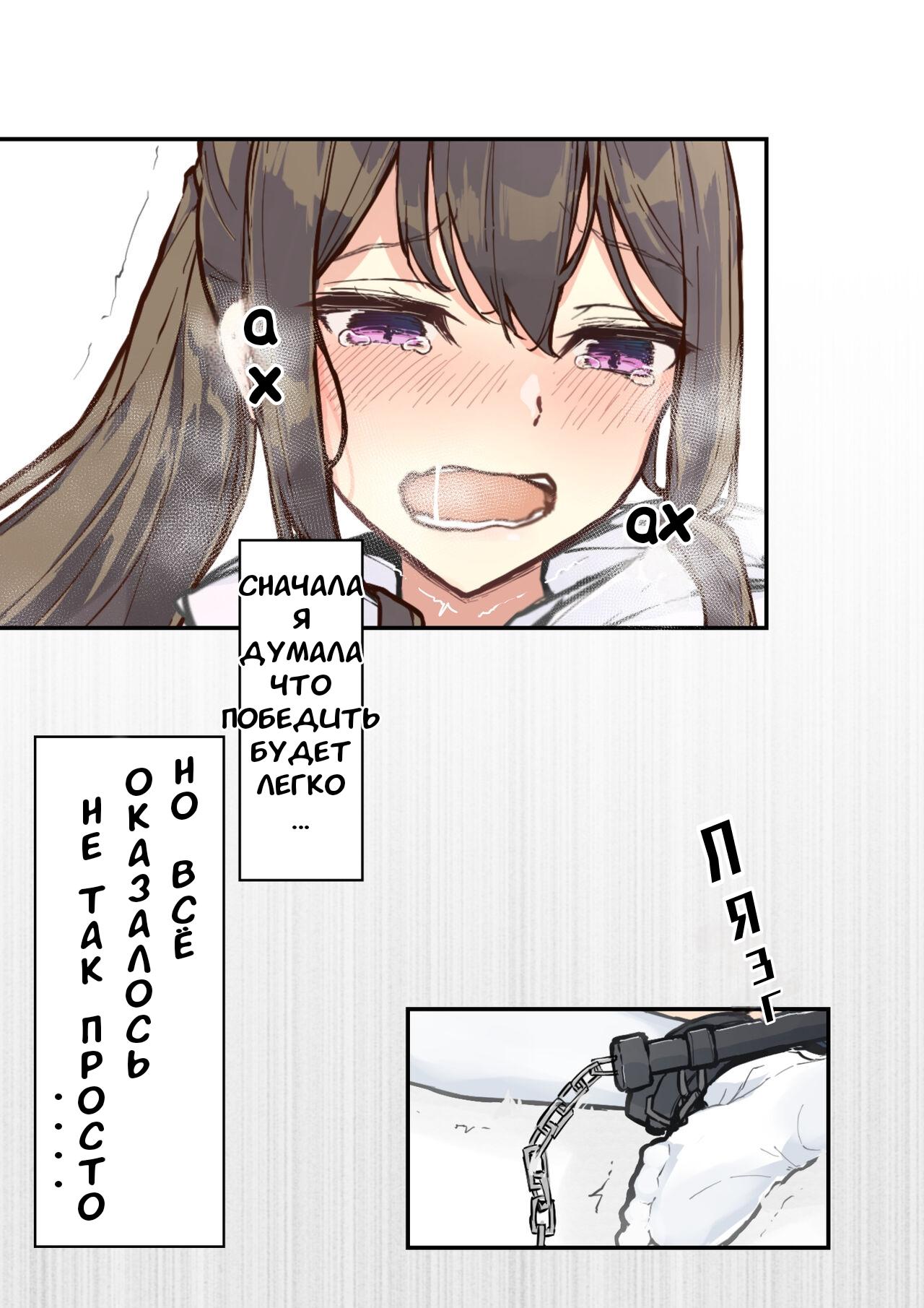 JK Kuppuku Kousoku (Aikidou Shoujo ga Maketa Hi) #5 / Айкидо не спасло №5 [Russian] [l_RAT_l] image number 11