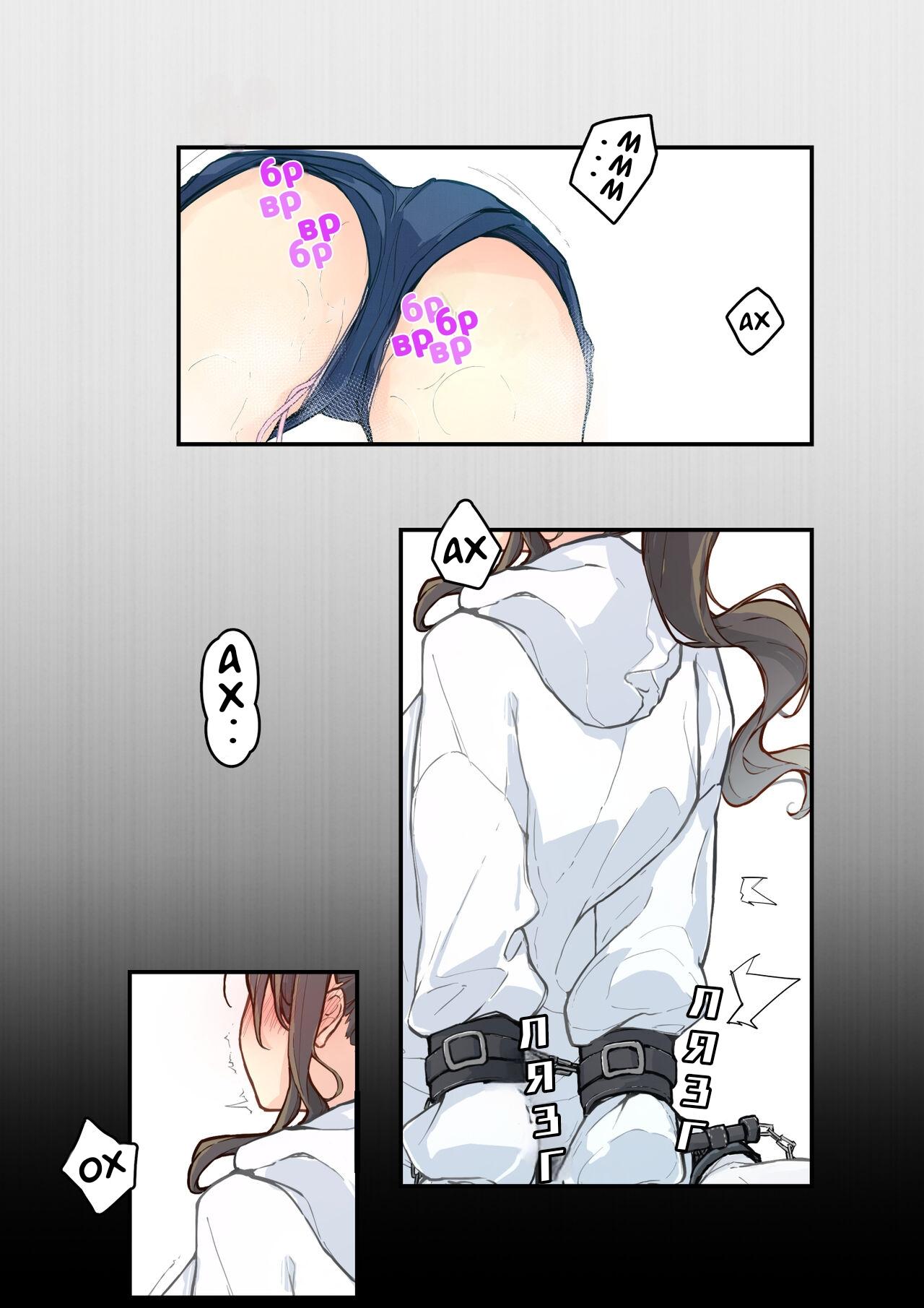 JK Kuppuku Kousoku (Aikidou Shoujo ga Maketa Hi) #5 / Айкидо не спасло №5 [Russian] [l_RAT_l] image number 12