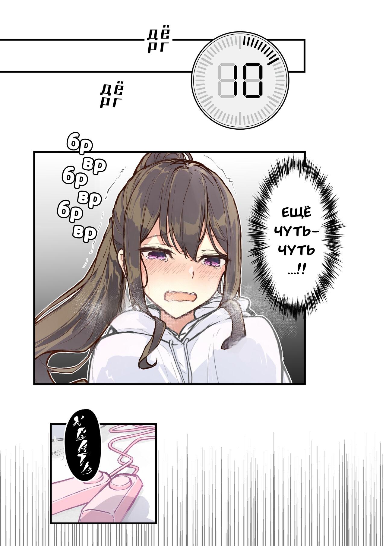 JK Kuppuku Kousoku (Aikidou Shoujo ga Maketa Hi) #5 / Айкидо не спасло №5 [Russian] [l_RAT_l] image number 13