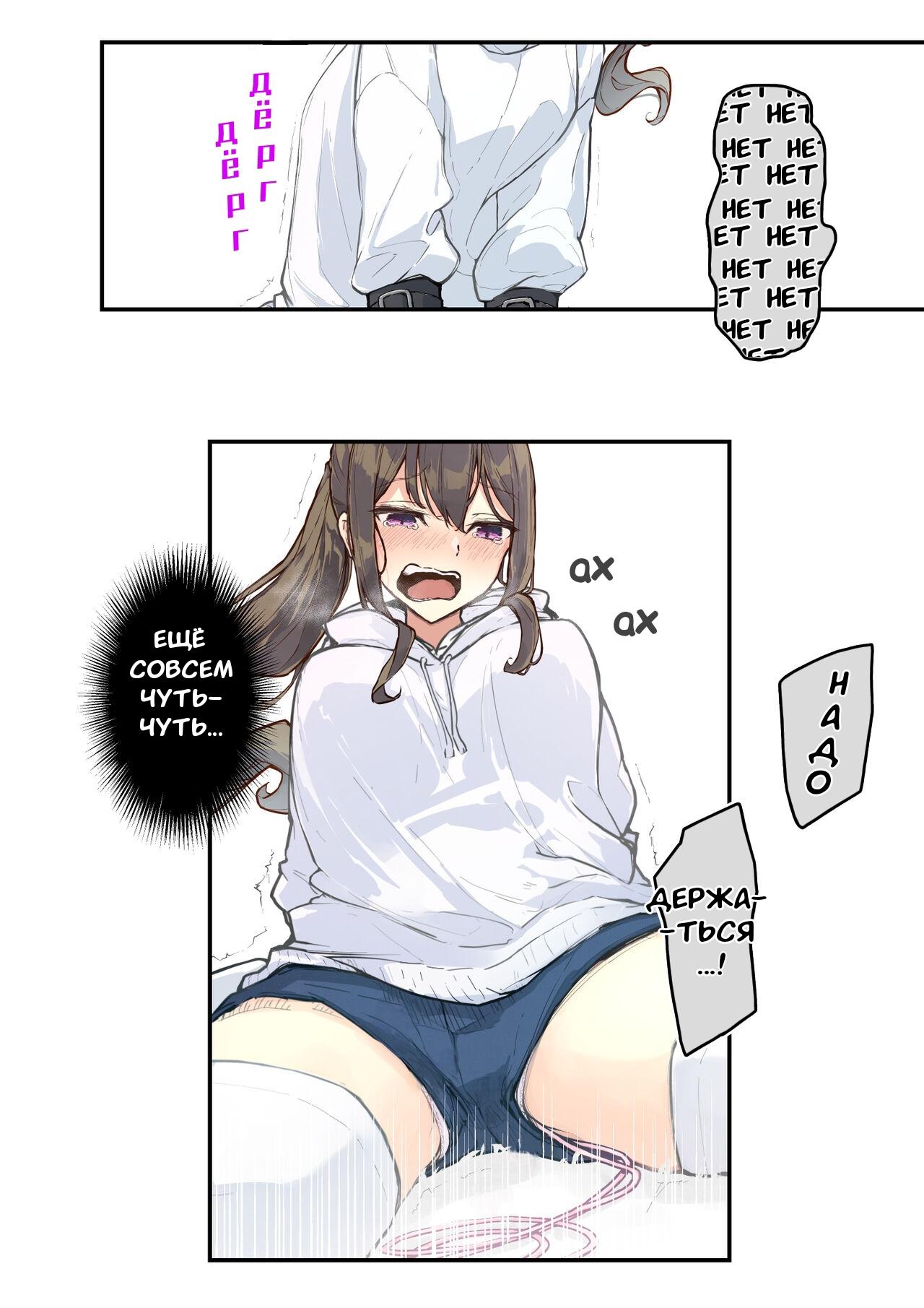 JK Kuppuku Kousoku (Aikidou Shoujo ga Maketa Hi) #5 / Айкидо не спасло №5 [Russian] [l_RAT_l] image number 15