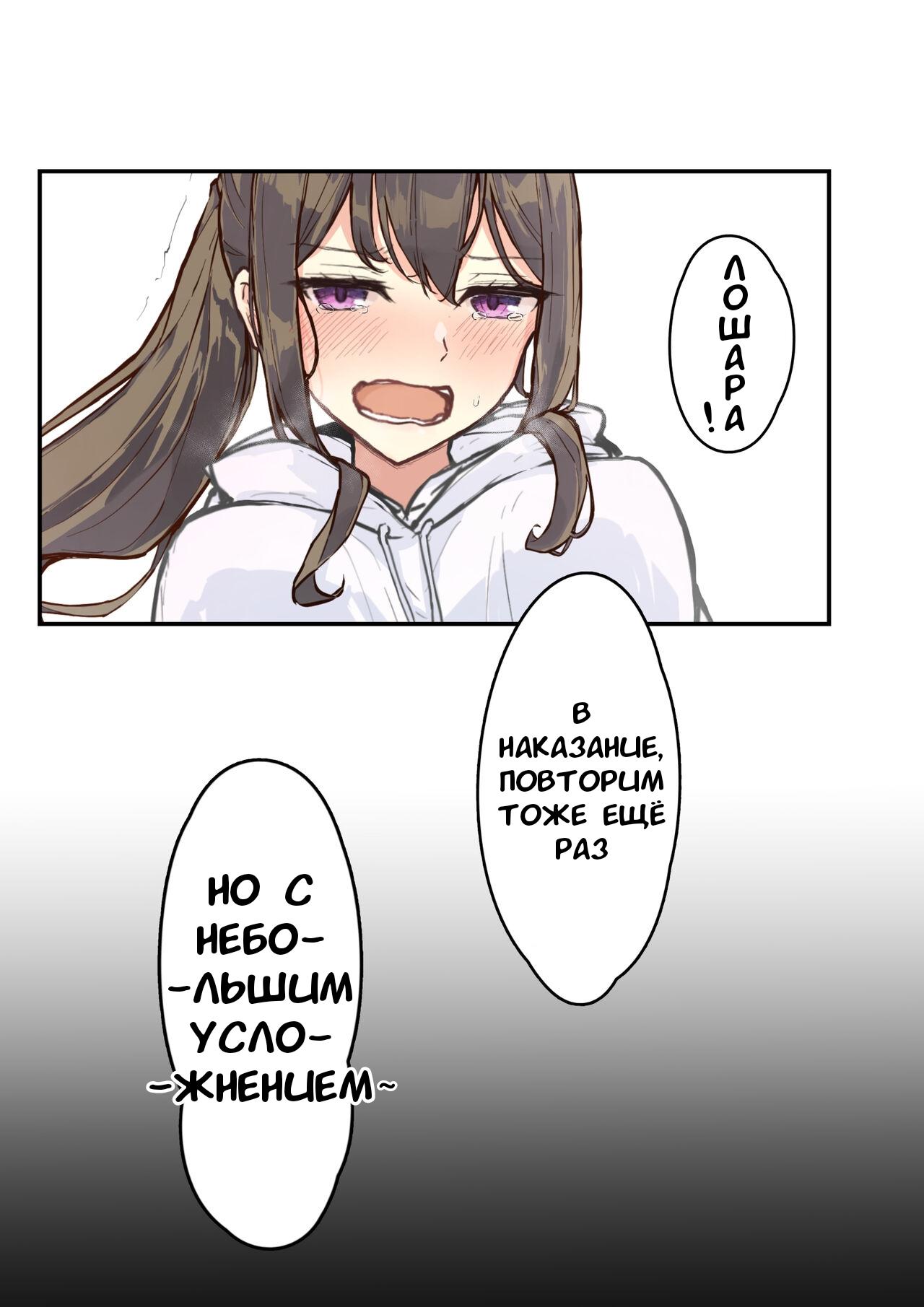 JK Kuppuku Kousoku (Aikidou Shoujo ga Maketa Hi) #5 / Айкидо не спасло №5 [Russian] [l_RAT_l] image number 18