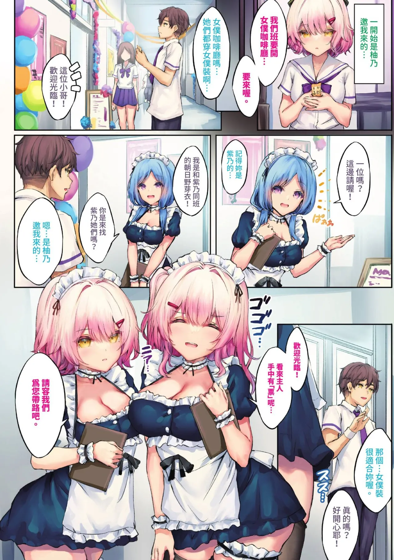 [Tamazatou] Koakuma Archive - Little Devil Archive | 小惡魔檔案 [Chinese] [Decensored] [Digital] image number 27