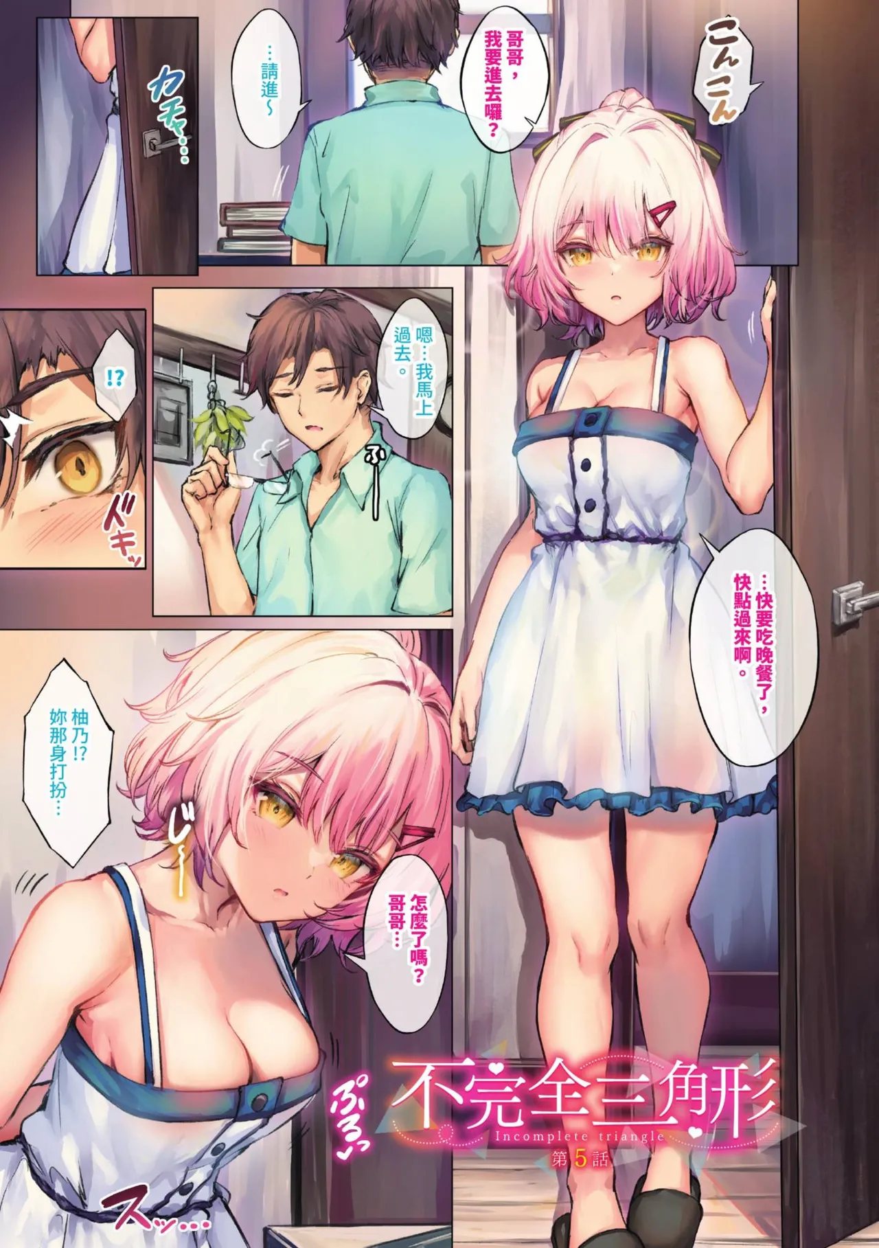 [Tamazatou] Koakuma Archive - Little Devil Archive | 小惡魔檔案 [Chinese] [Decensored] [Digital] image number 34