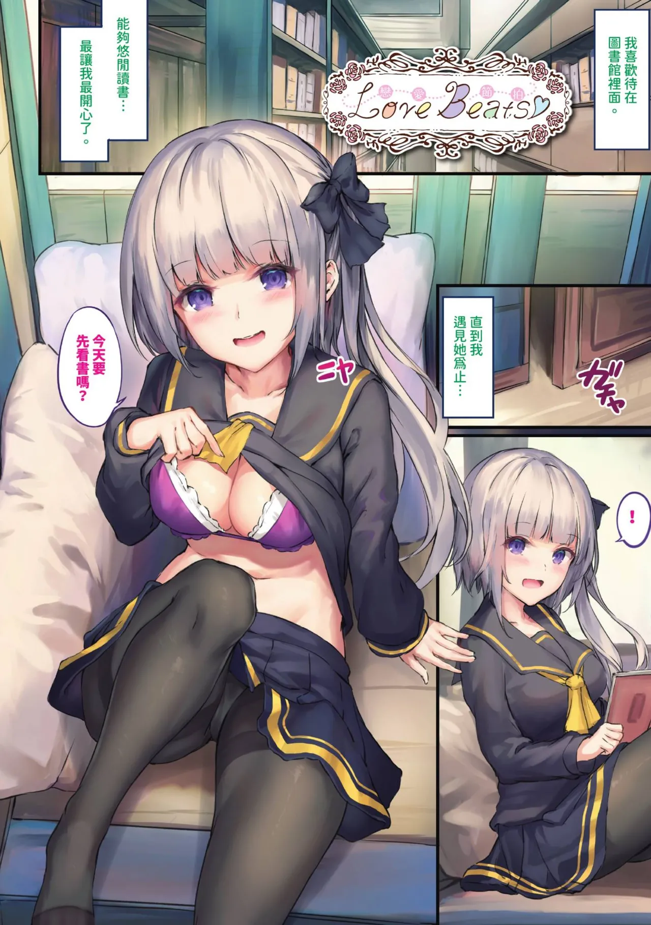 [Tamazatou] Koakuma Archive - Little Devil Archive | 小惡魔檔案 [Chinese] [Decensored] [Digital] image number 82