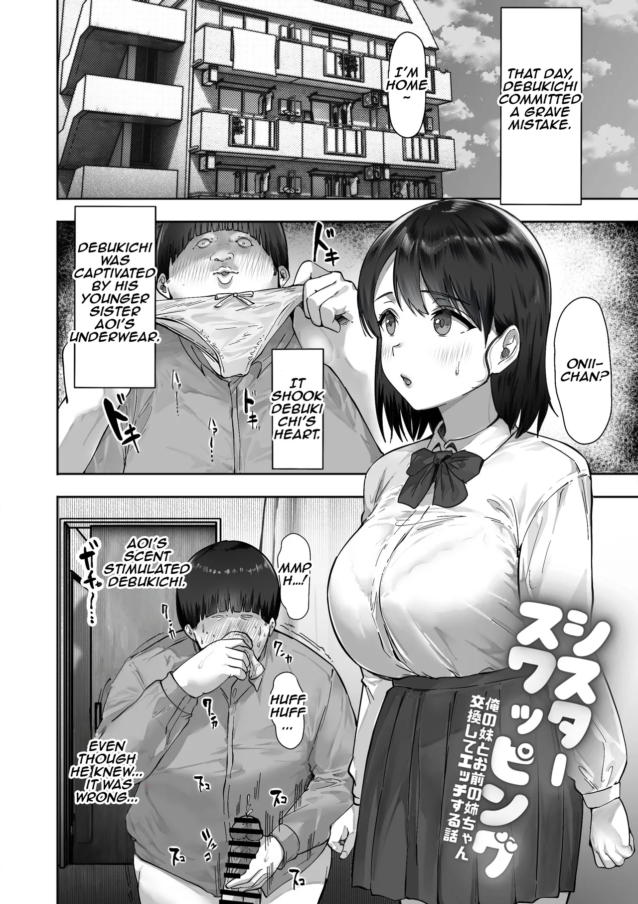 [Himan Boy] Sister Swapping ~Ore no Imouto to Omae no Nee-chan Koukan Shite Ecchi Suru Hanashi~ | Sister Swapping ~A Story About Exchanging My Little Sister and Your Older Sister for Sex~ [Aishi21] [English] image number 2