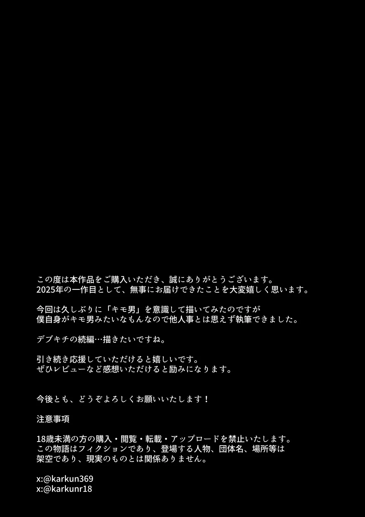 [Himan Boy] Sister Swapping ~Ore no Imouto to Omae no Nee-chan Koukan Shite Ecchi Suru Hanashi~ | Sister Swapping ~A Story About Exchanging My Little Sister and Your Older Sister for Sex~ [Aishi21] [English] image number 43