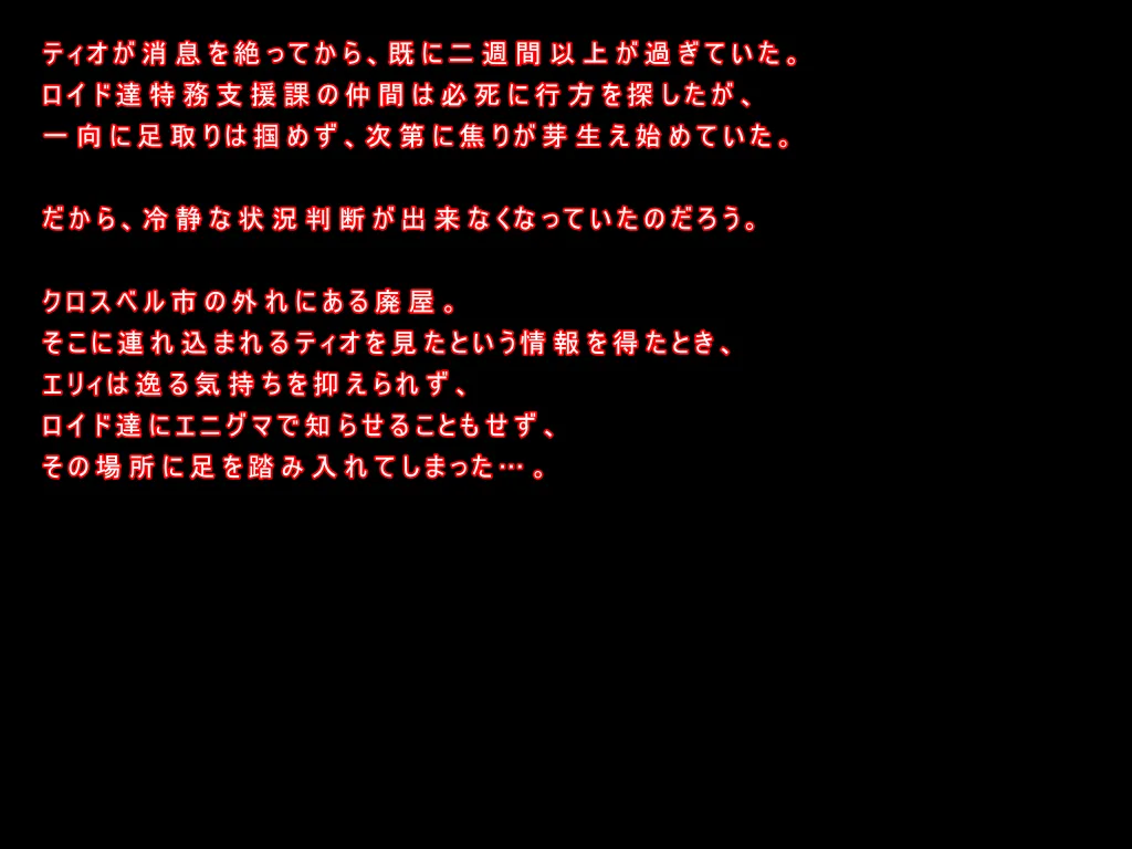 [BAD END COMPANY] ano ko wo ahe ra se te zingai ni made otosi me tai 2 image number 1