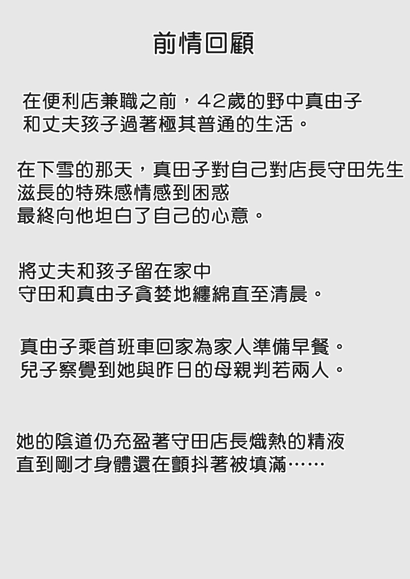 [South Otaya (Idogaya Hiroaki)] Haha no Hatsukoi wa Oji-san desu. 2[Cha个人汉化] image number 2