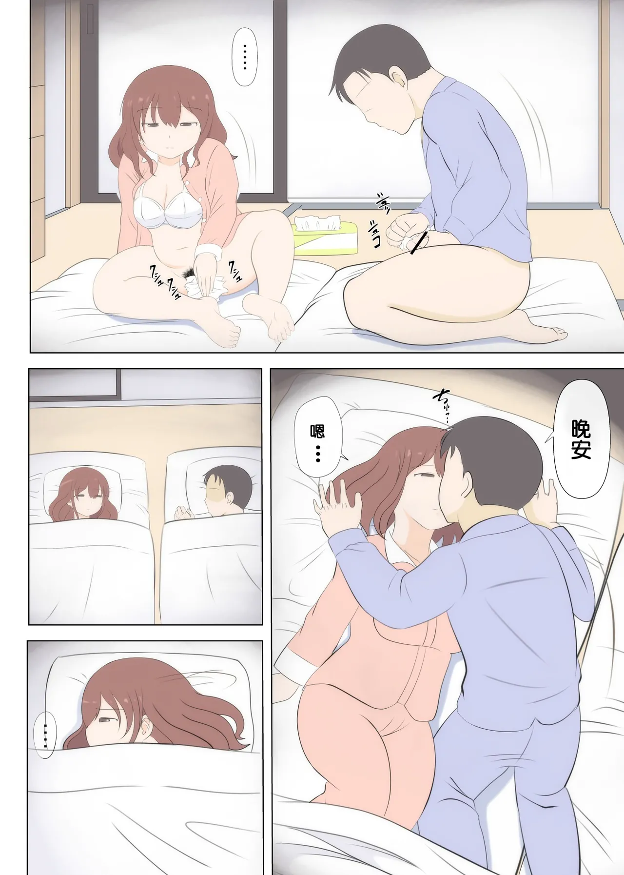[South Otaya (Idogaya Hiroaki)] Haha no Hatsukoi wa Oji-san desu. 2[Cha个人汉化] image number 13