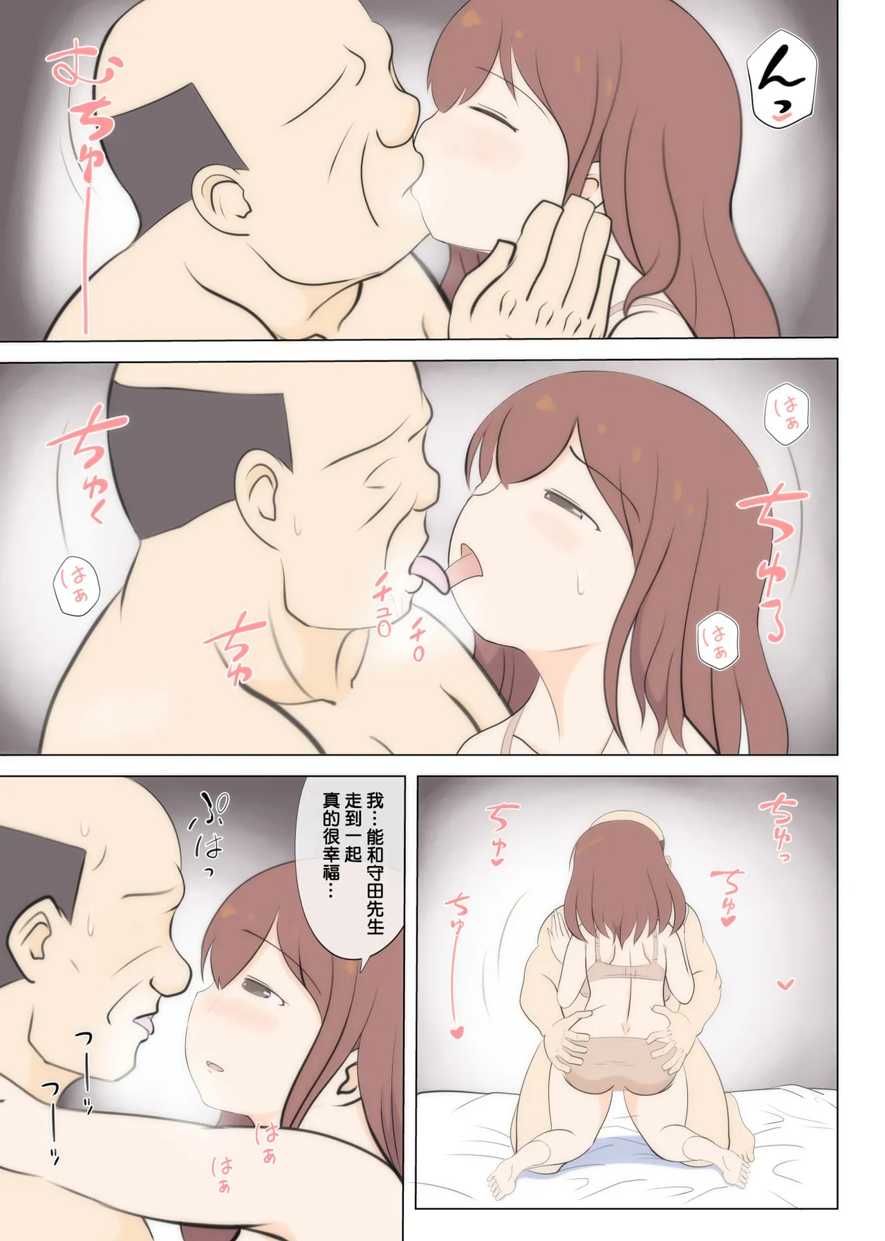 [South Otaya (Idogaya Hiroaki)] Haha no Hatsukoi wa Oji-san desu. 2[Cha个人汉化] image number 45