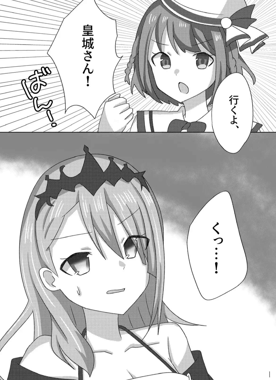 (C105) [Guilty lore (Naccyu)] Setsuna wo Kyouiku suru Houhou. (O.N.G.E.K.I.) [Digital] 图片编号 2