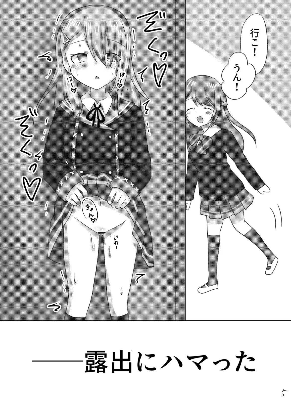 (C105) [Guilty lore (Naccyu)] Setsuna wo Kyouiku suru Houhou. (O.N.G.E.K.I.) [Digital] 图片编号 6