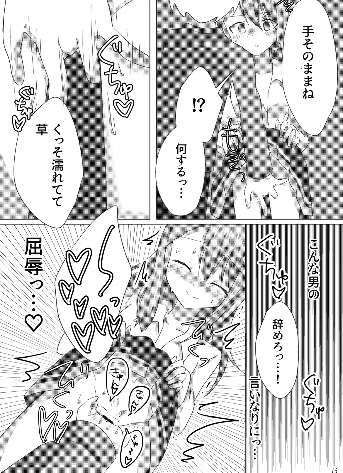 (C105) [Guilty lore (Naccyu)] Setsuna wo Kyouiku suru Houhou. (O.N.G.E.K.I.) [Digital] 图片编号 14