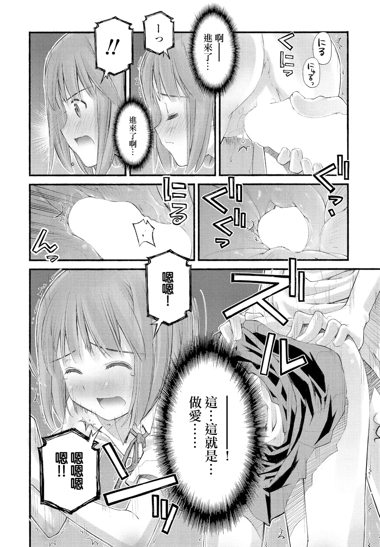 [草野紅壱] SEXに興味のある女の子 图片编号 12