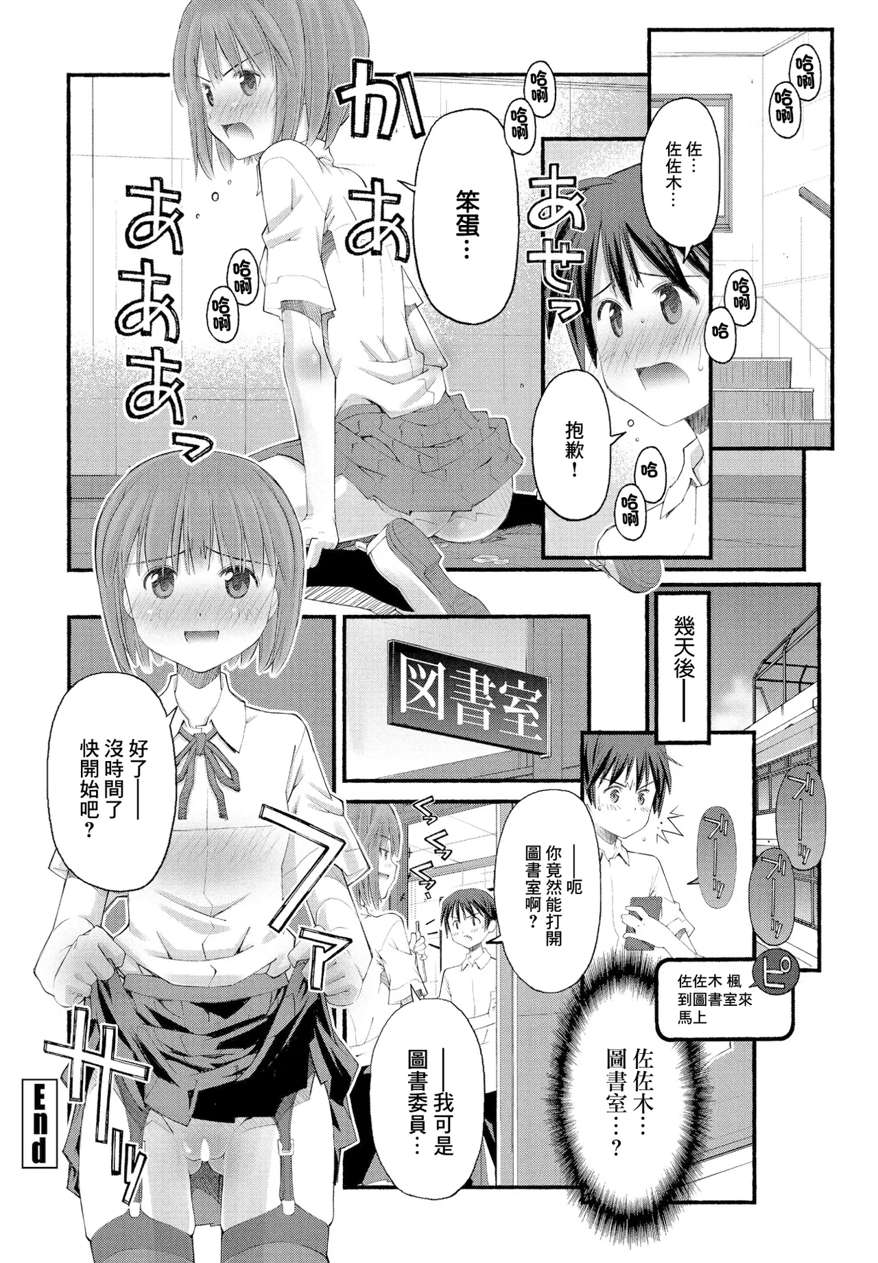 [草野紅壱] SEXに興味のある女の子 图片编号 16
