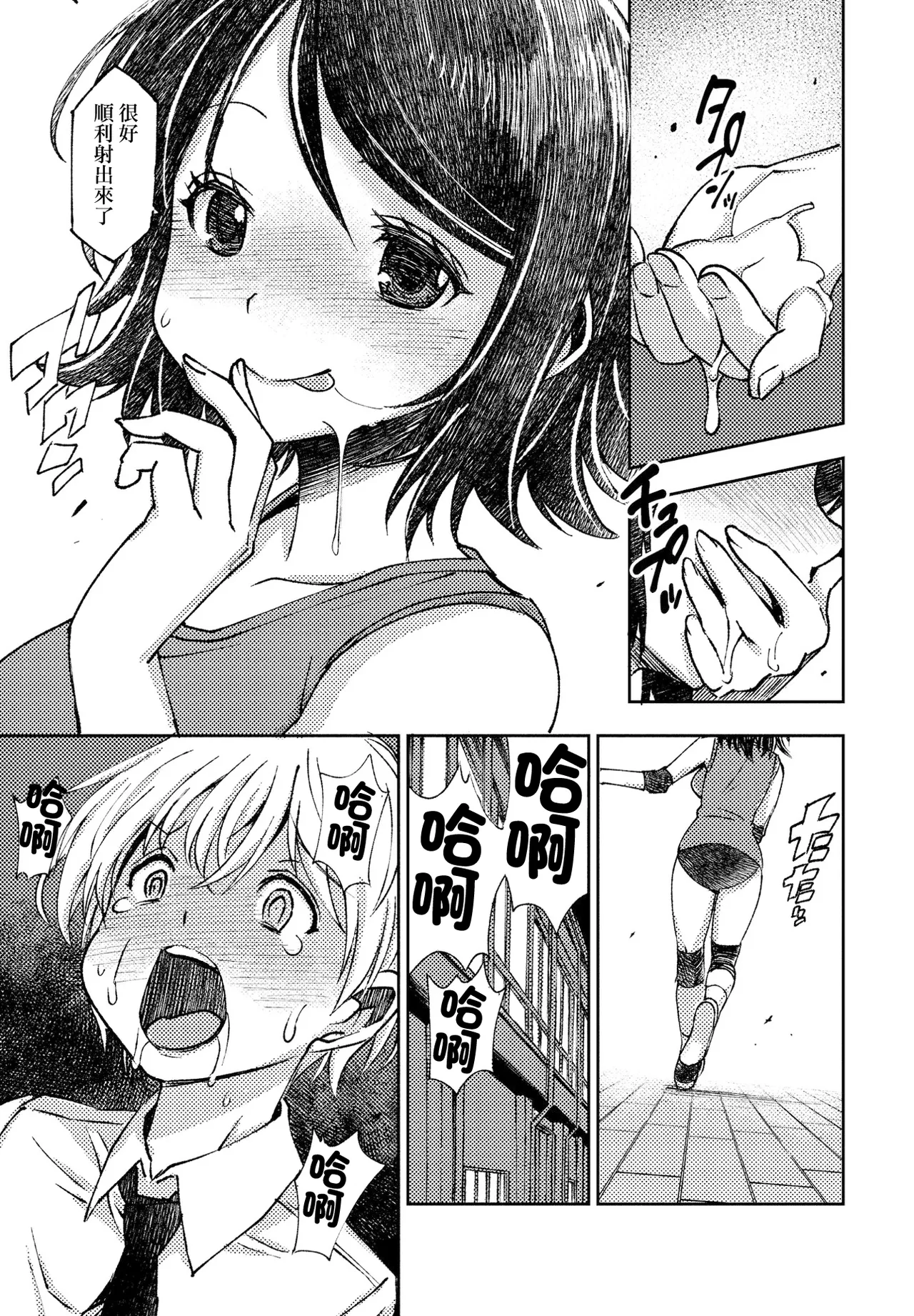 [Muramasa Mikado] Volley-bu no Senpai Jou (COMIC Penguin Club 2023-02) [Chinese] [Digital] image number 5