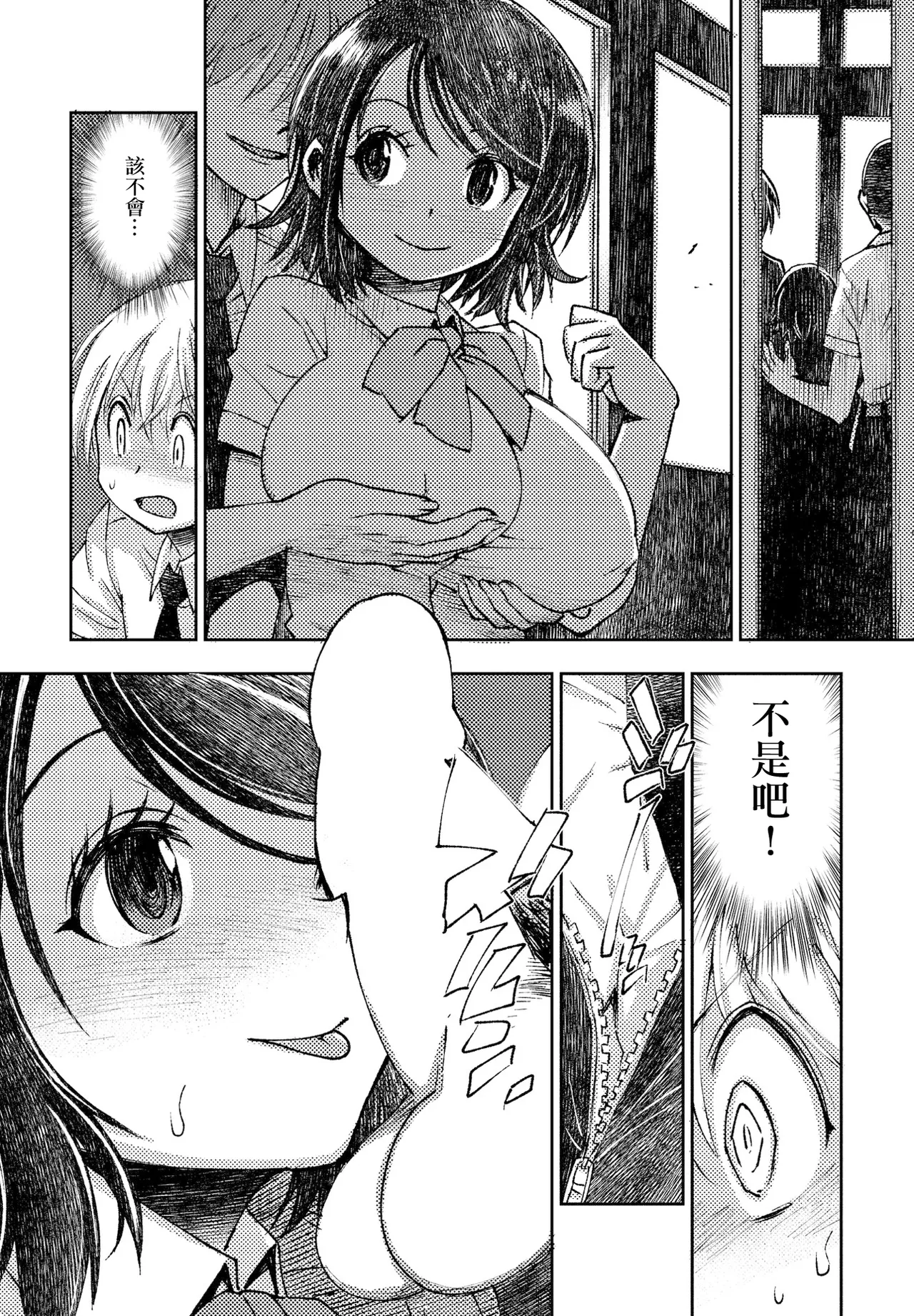 [Muramasa Mikado] Volley-bu no Senpai Jou (COMIC Penguin Club 2023-02) [Chinese] [Digital] image number 8