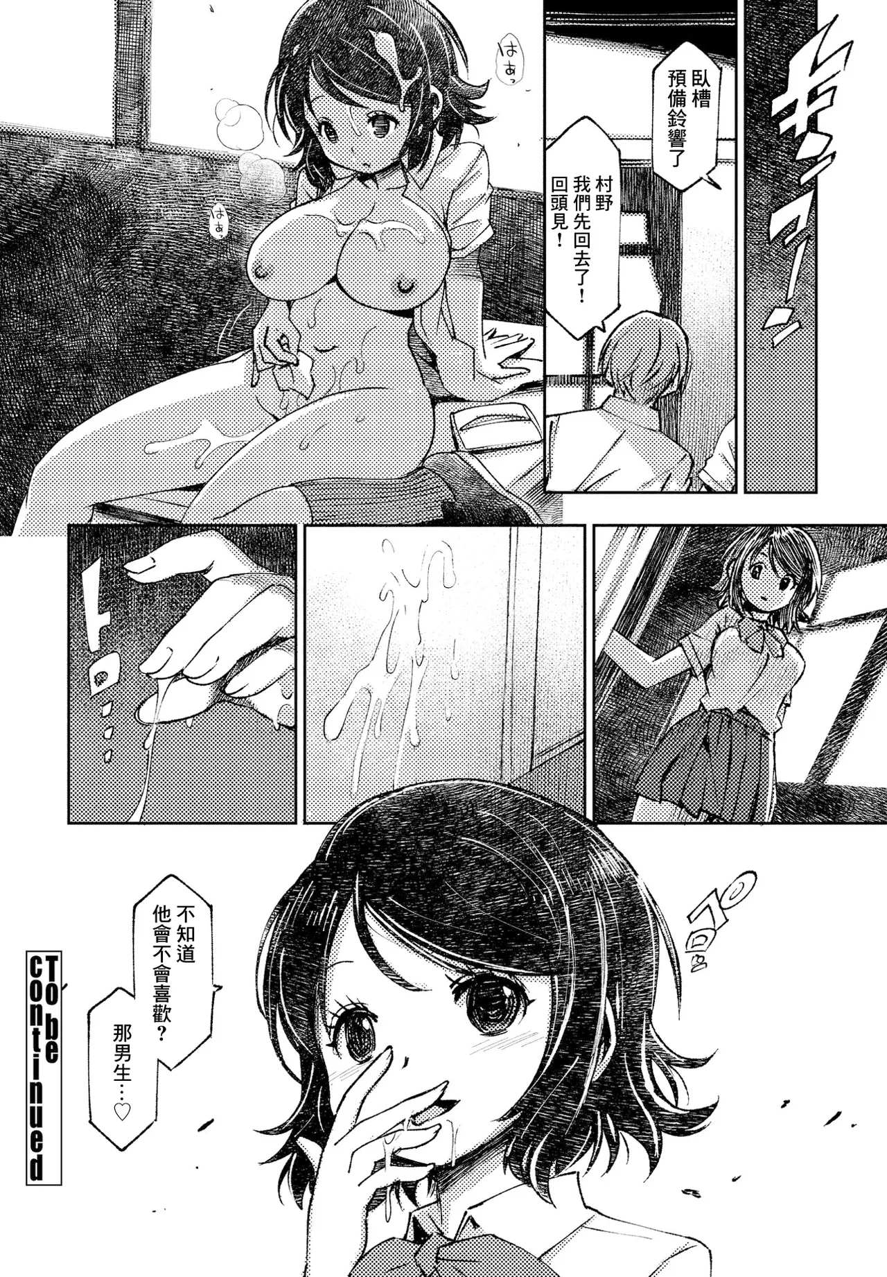 [Muramasa Mikado] Volley-bu no Senpai Jou (COMIC Penguin Club 2023-02) [Chinese] [Digital] image number 16