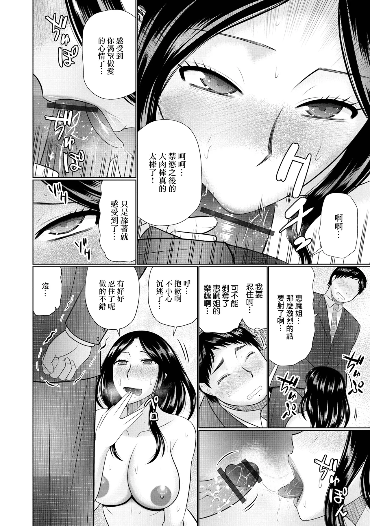 [Hatakeyama Tohya] Hitozuma to Iu Na no Megami (Web Haishin Gekkan Tonari no Kininaru Oku-san Vol. 052) [Chinese] 画像番号 6