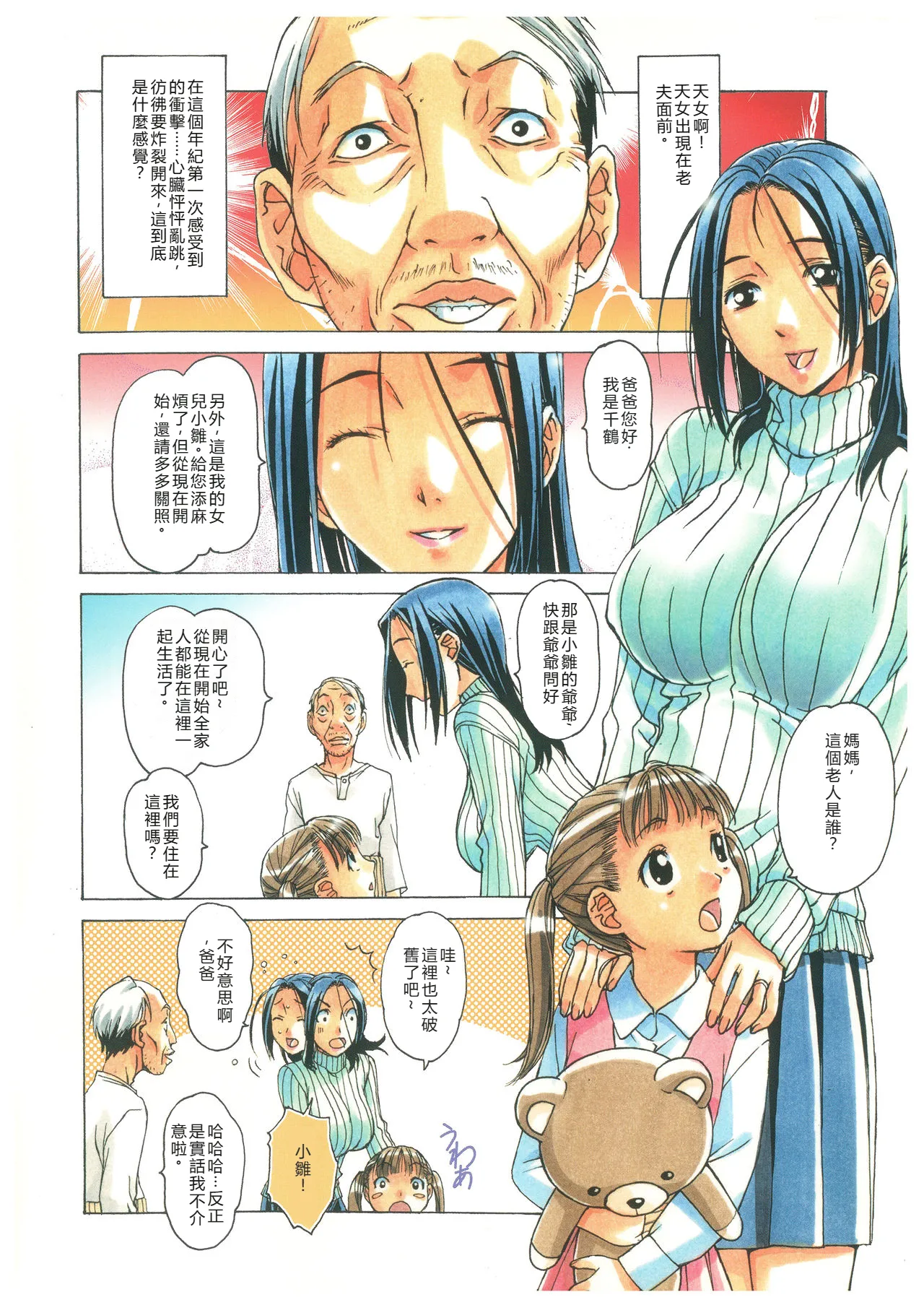 [Otonano Gu-wa (Yamada Tarou (Kamei))] Naraka [Chinese] [Digital] image number 5