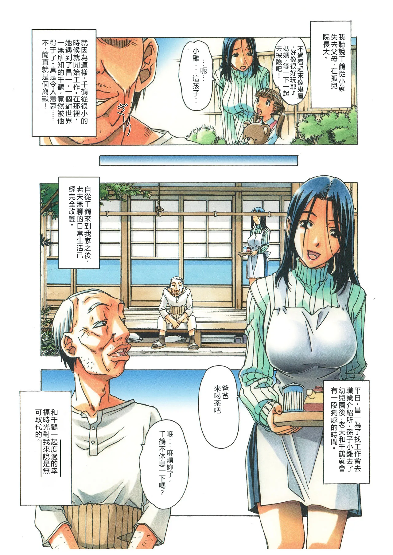 [Otonano Gu-wa (Yamada Tarou (Kamei))] Naraka [Chinese] [Digital] image number 6