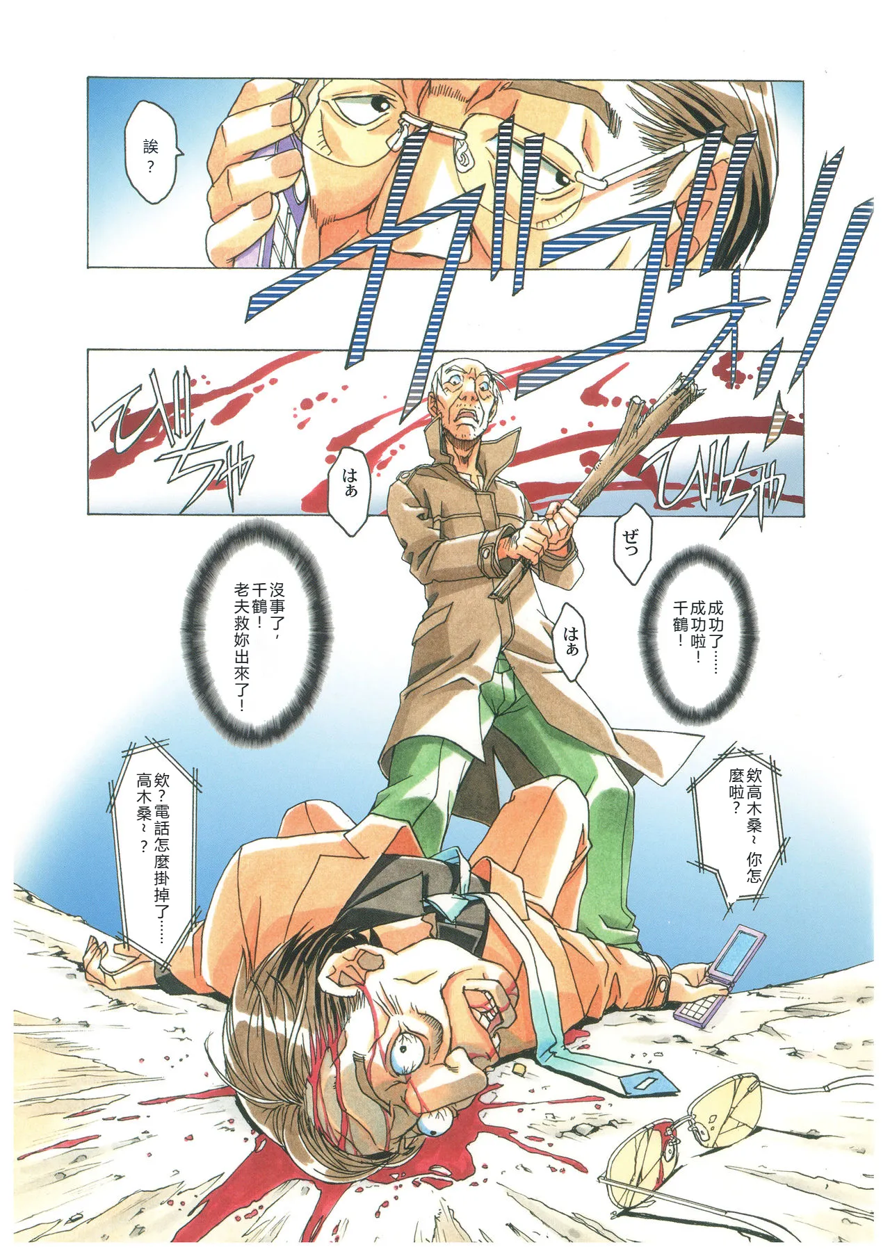 [Otonano Gu-wa (Yamada Tarou (Kamei))] Naraka [Chinese] [Digital] image number 14