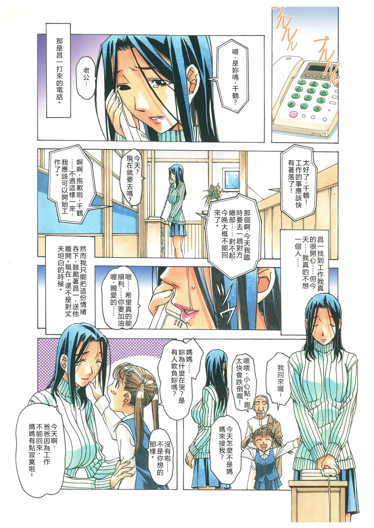 [Otonano Gu-wa (Yamada Tarou (Kamei))] Naraka [Chinese] [Digital] image number 17