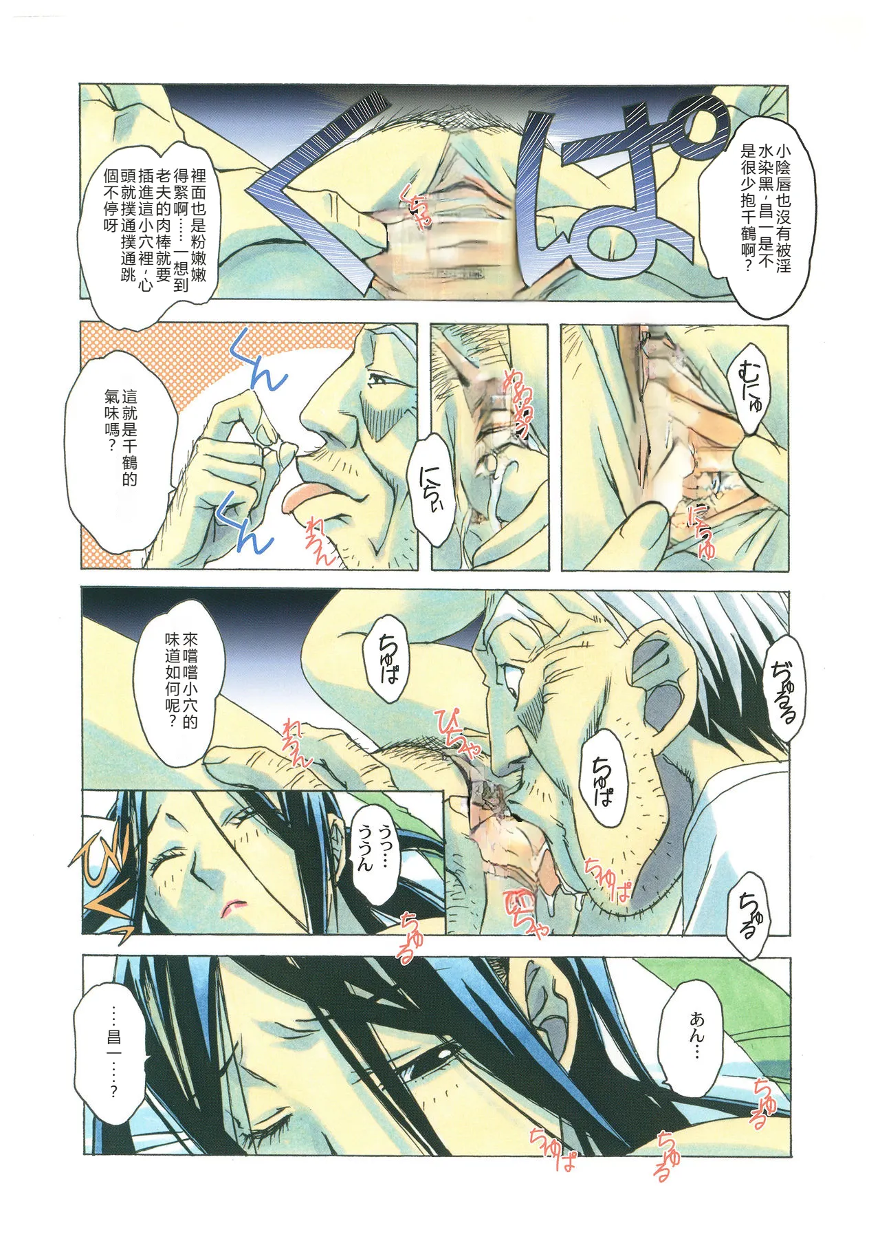 [Otonano Gu-wa (Yamada Tarou (Kamei))] Naraka [Chinese] [Digital] image number 24